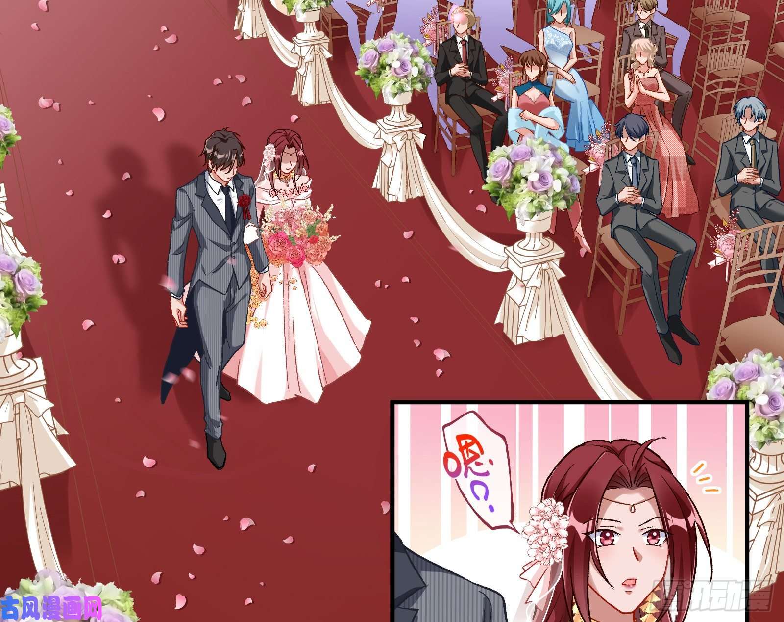 万渣朝凰新婚快乐