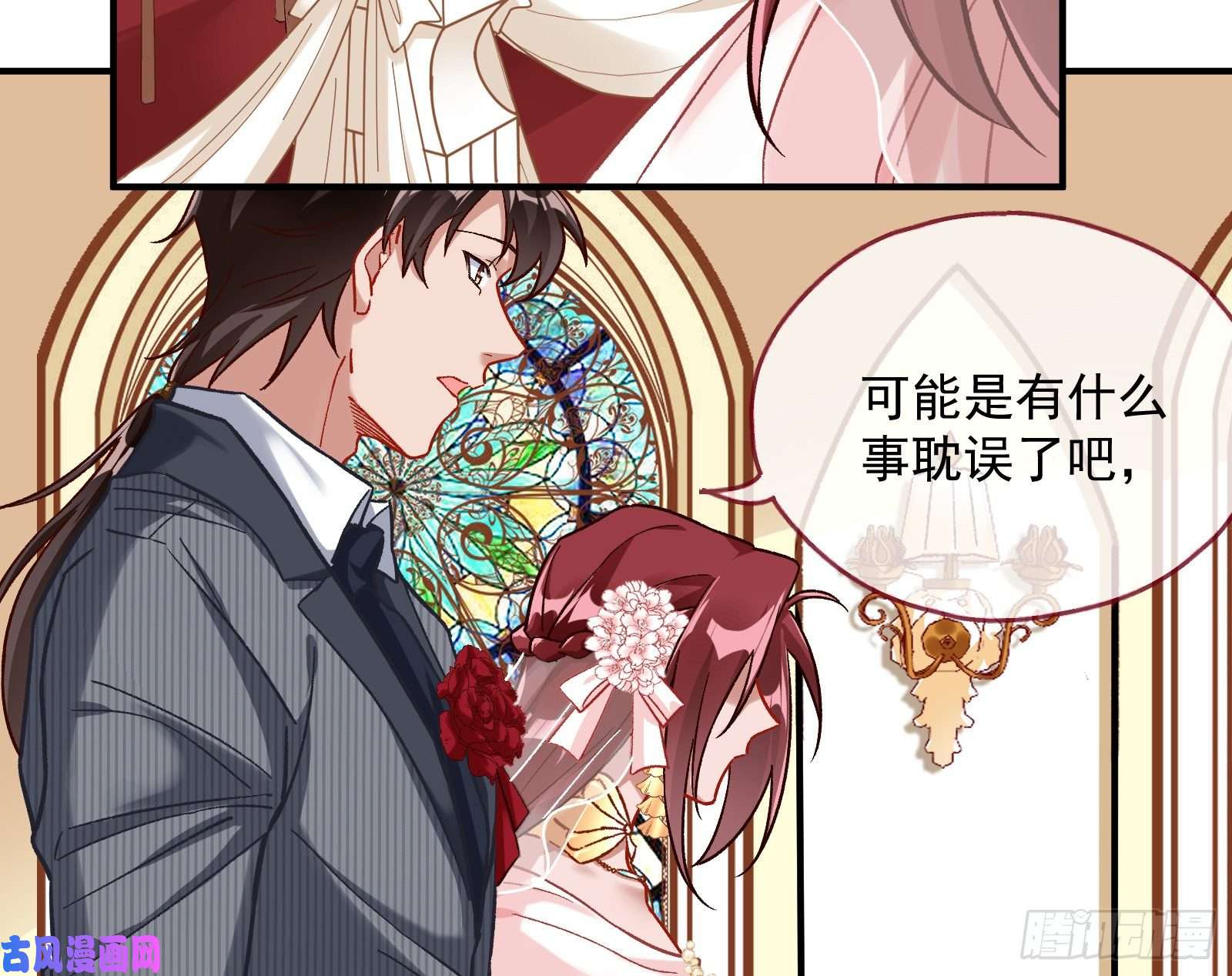 万渣朝凰新婚快乐