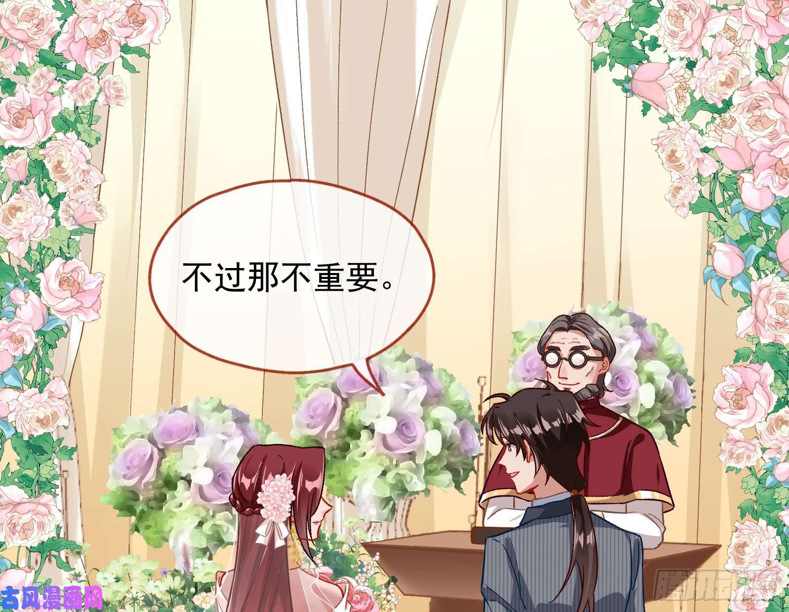 万渣朝凰新婚快乐