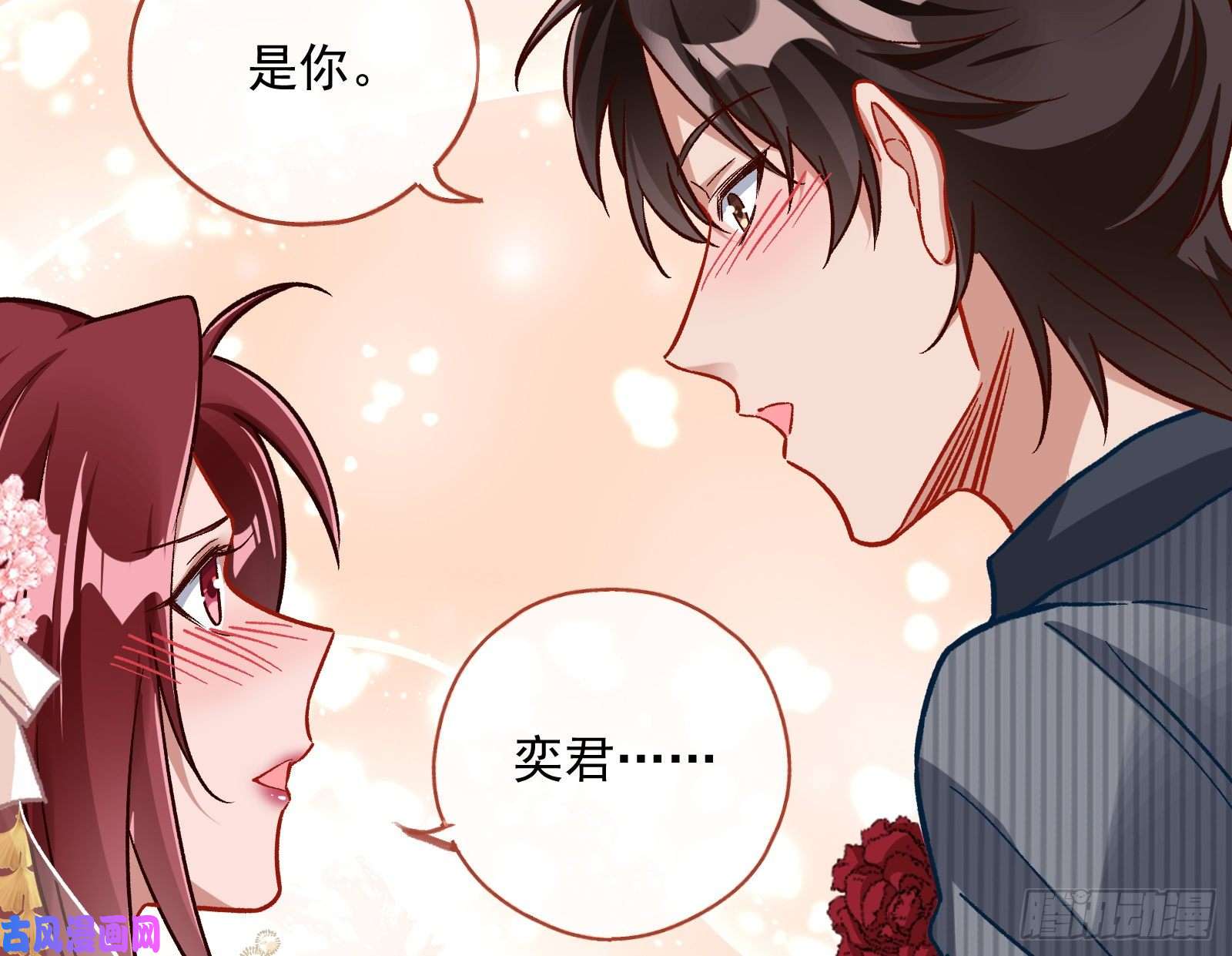 万渣朝凰新婚快乐