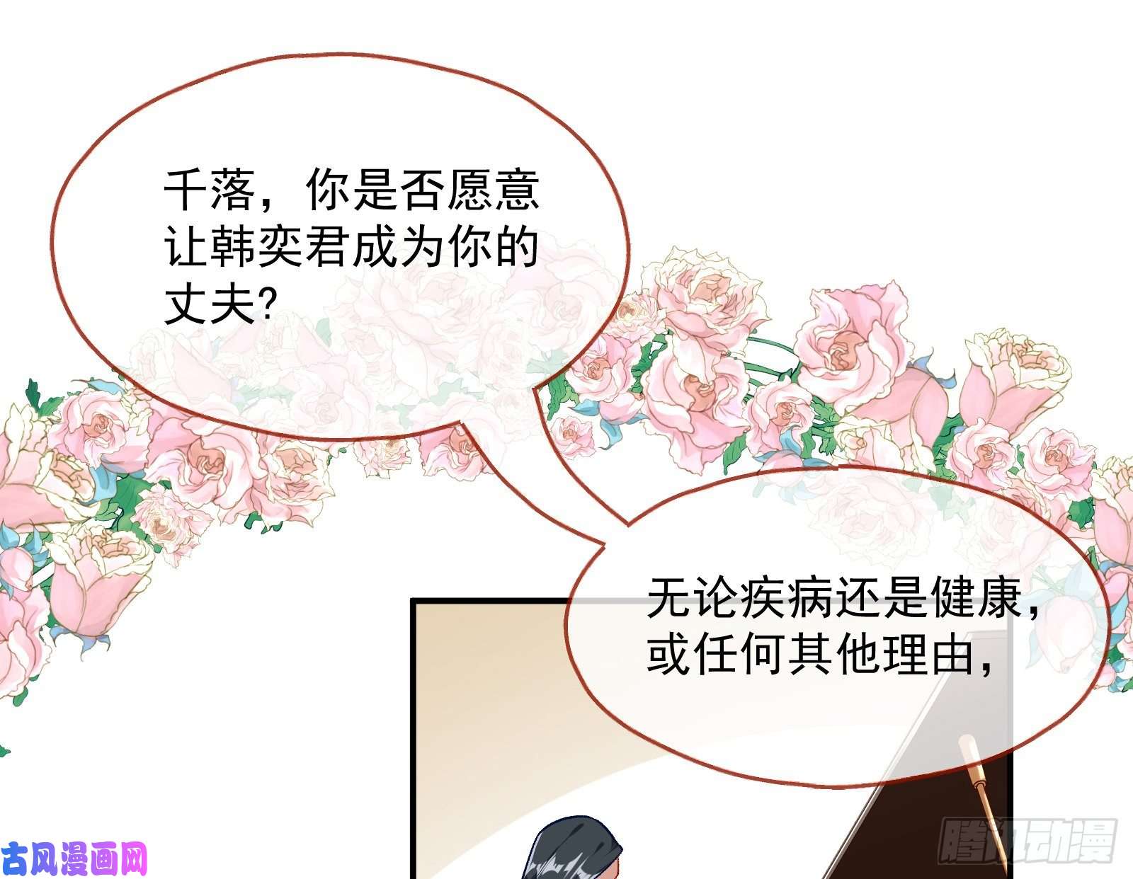 万渣朝凰新婚快乐