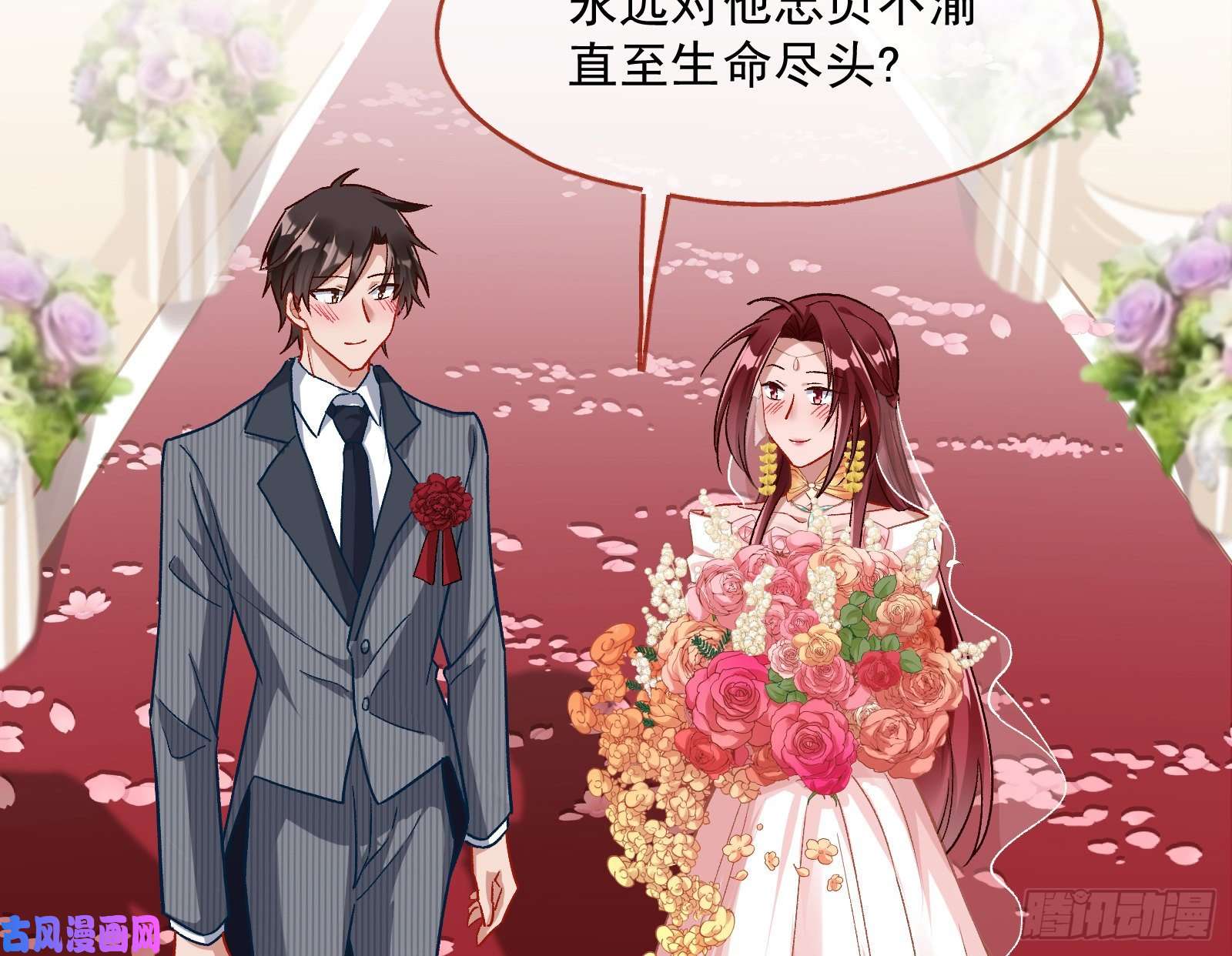 万渣朝凰新婚快乐