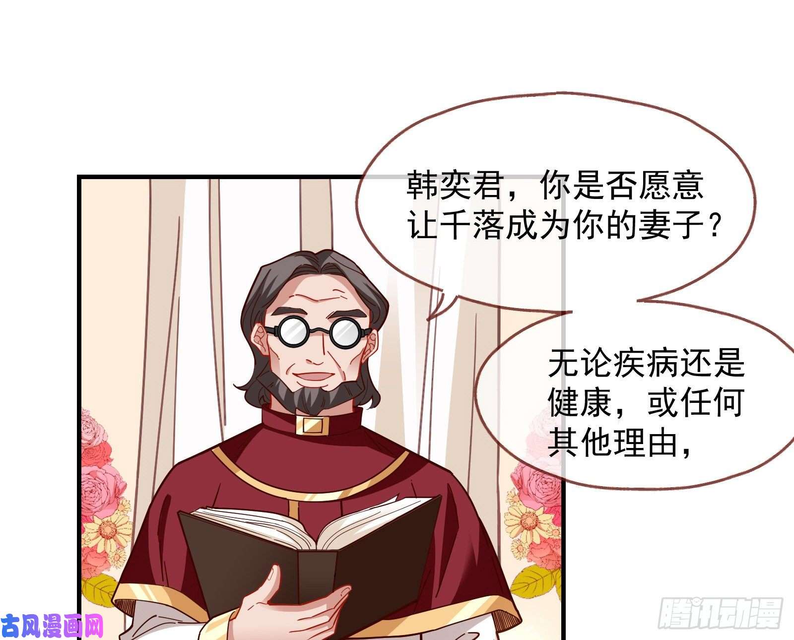 万渣朝凰新婚快乐
