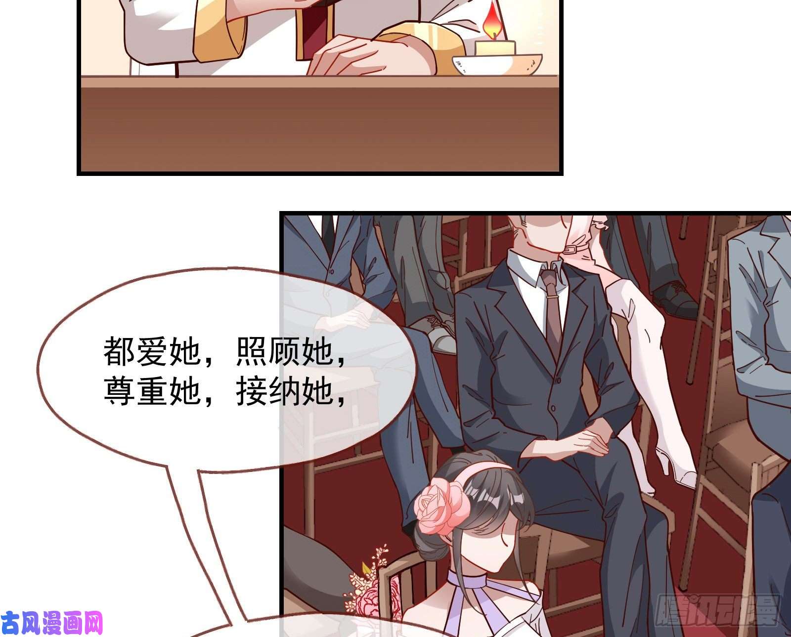 万渣朝凰新婚快乐