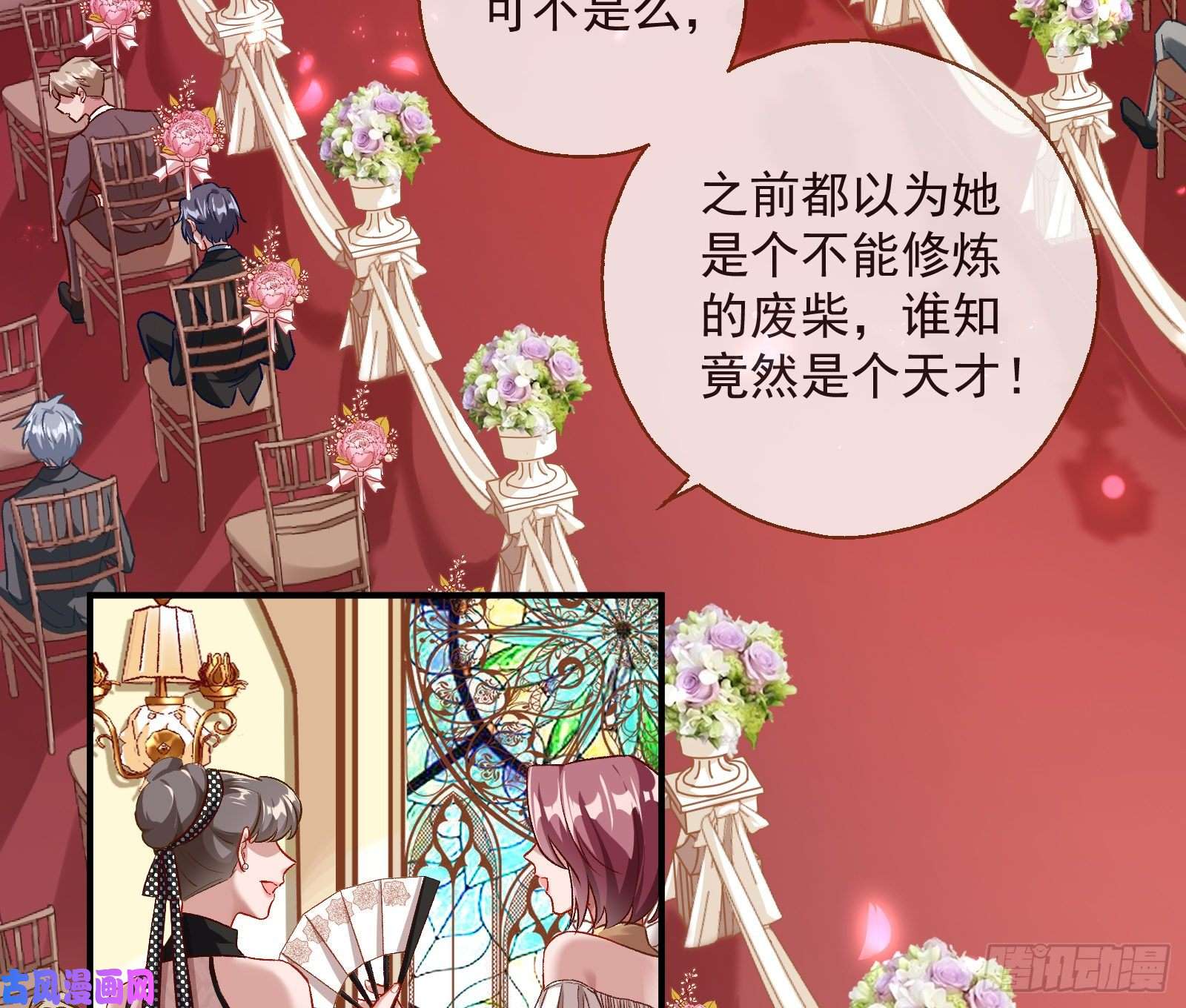 万渣朝凰新婚快乐