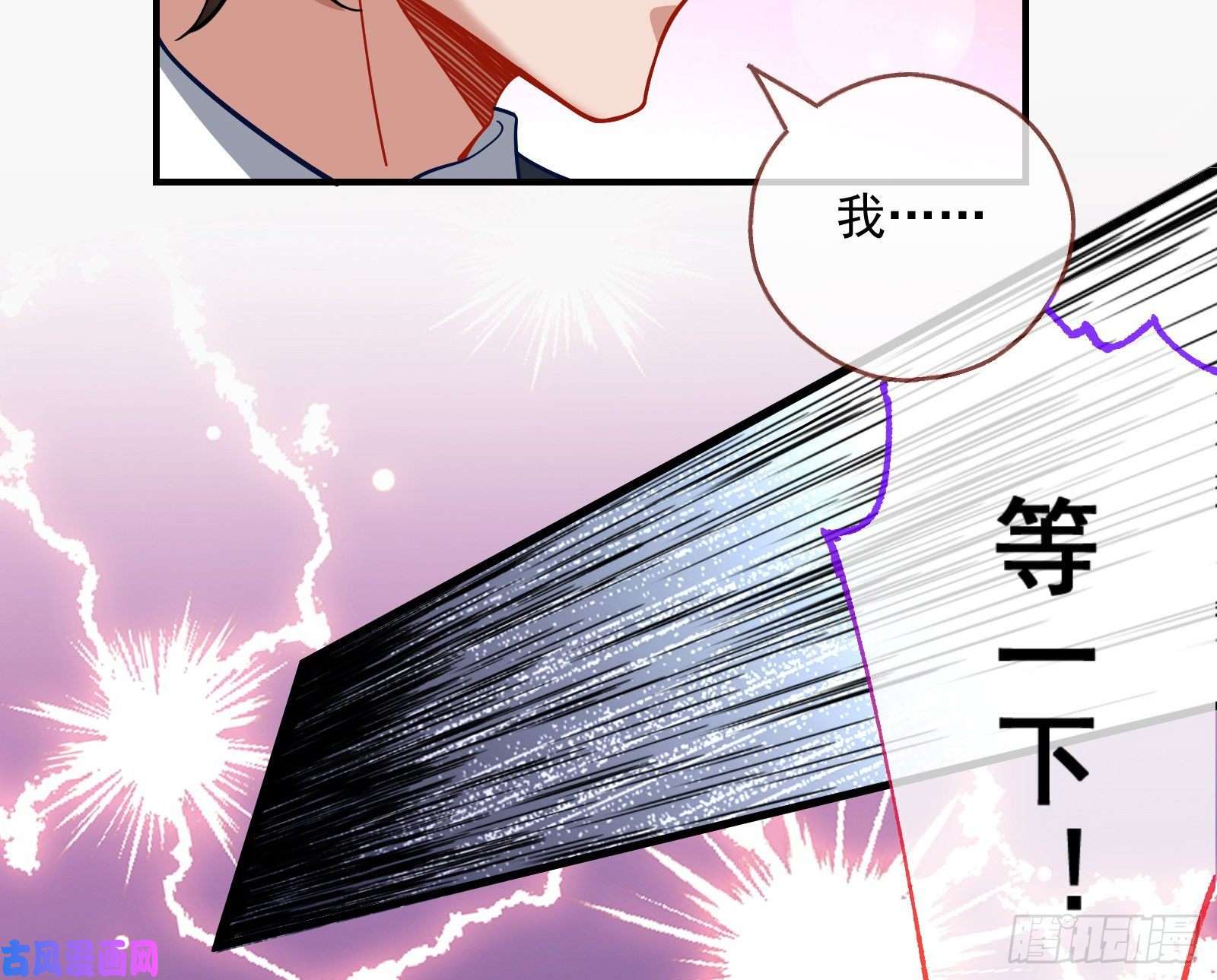 万渣朝凰新婚快乐