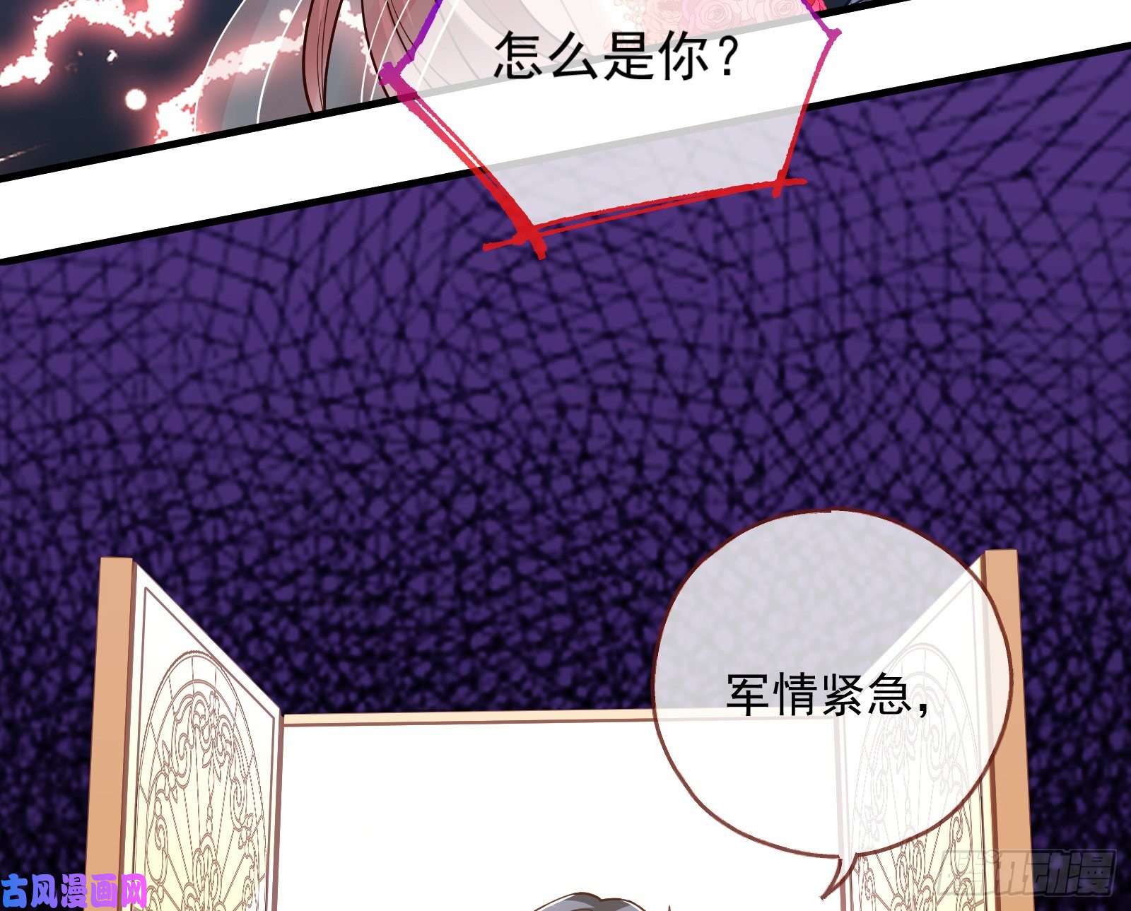 万渣朝凰新婚快乐