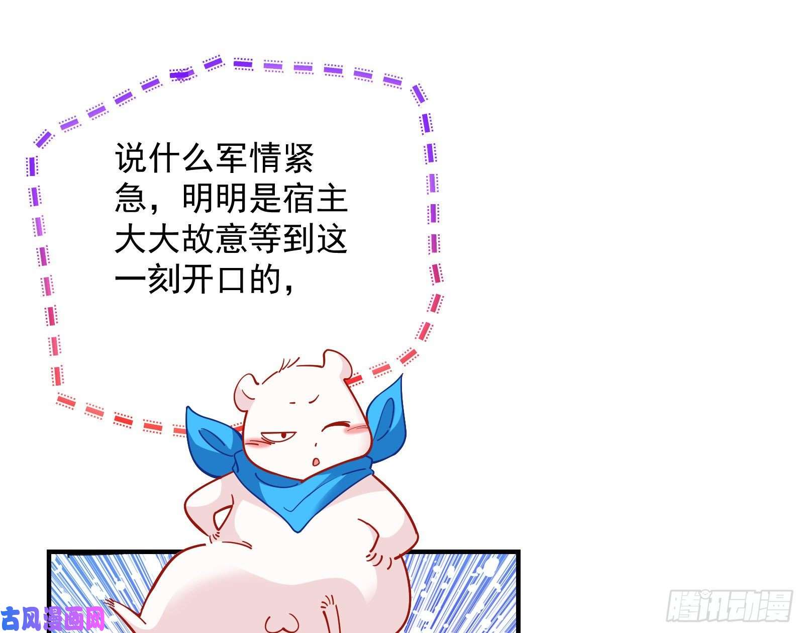 万渣朝凰新婚快乐
