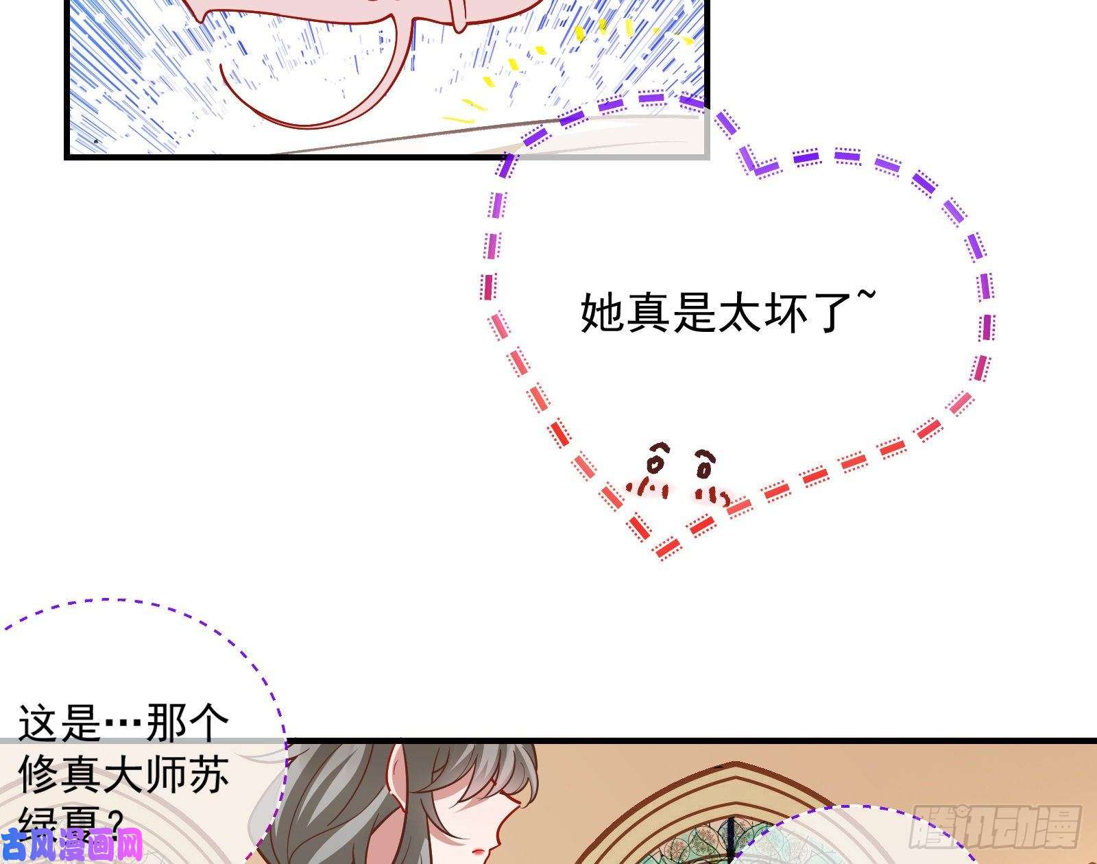 万渣朝凰新婚快乐
