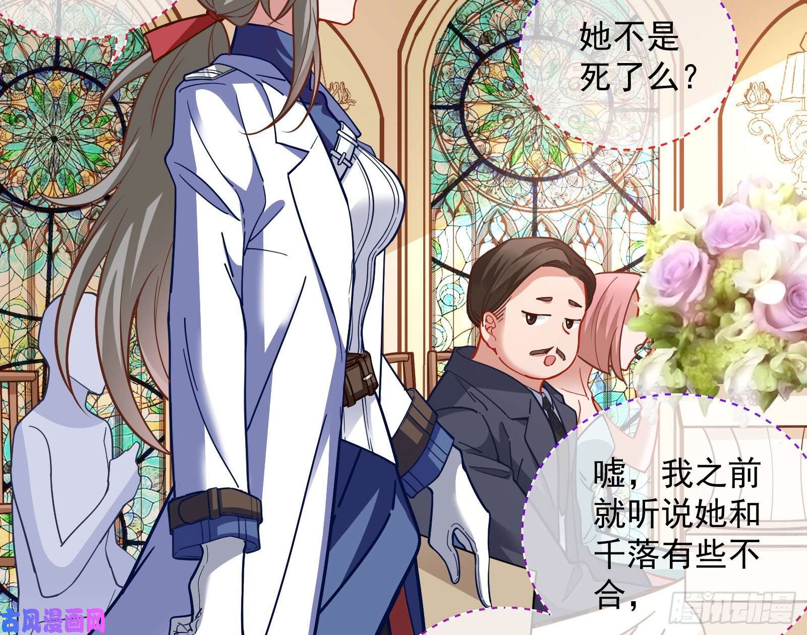 万渣朝凰新婚快乐
