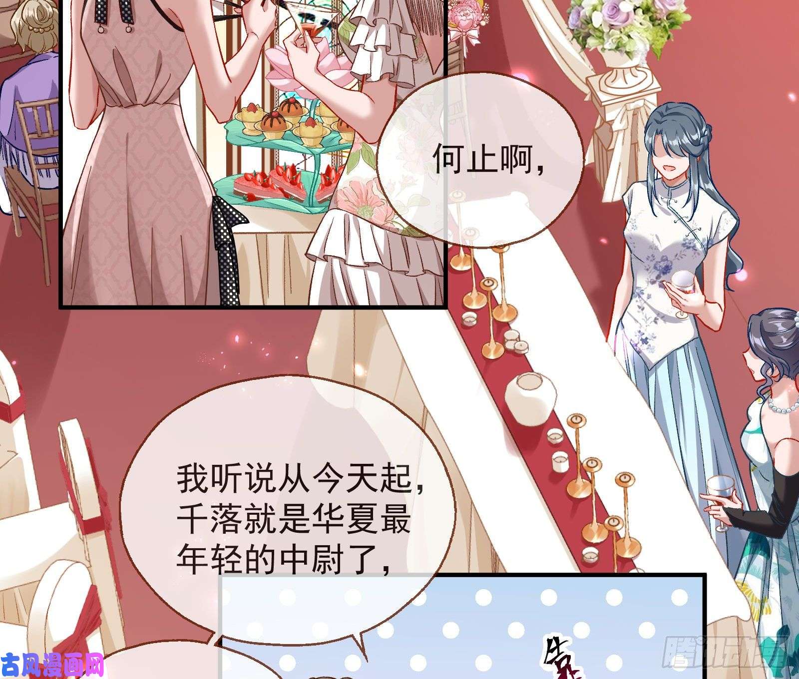 万渣朝凰新婚快乐