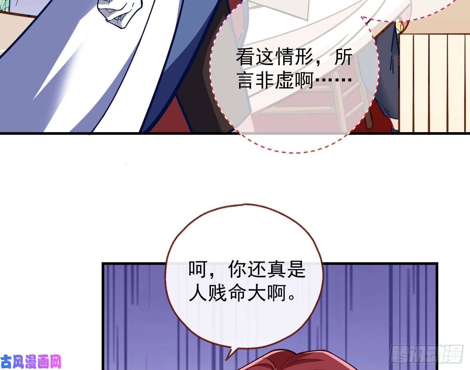 万渣朝凰新婚快乐