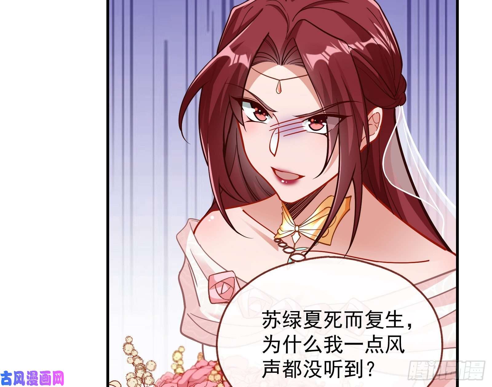 万渣朝凰新婚快乐