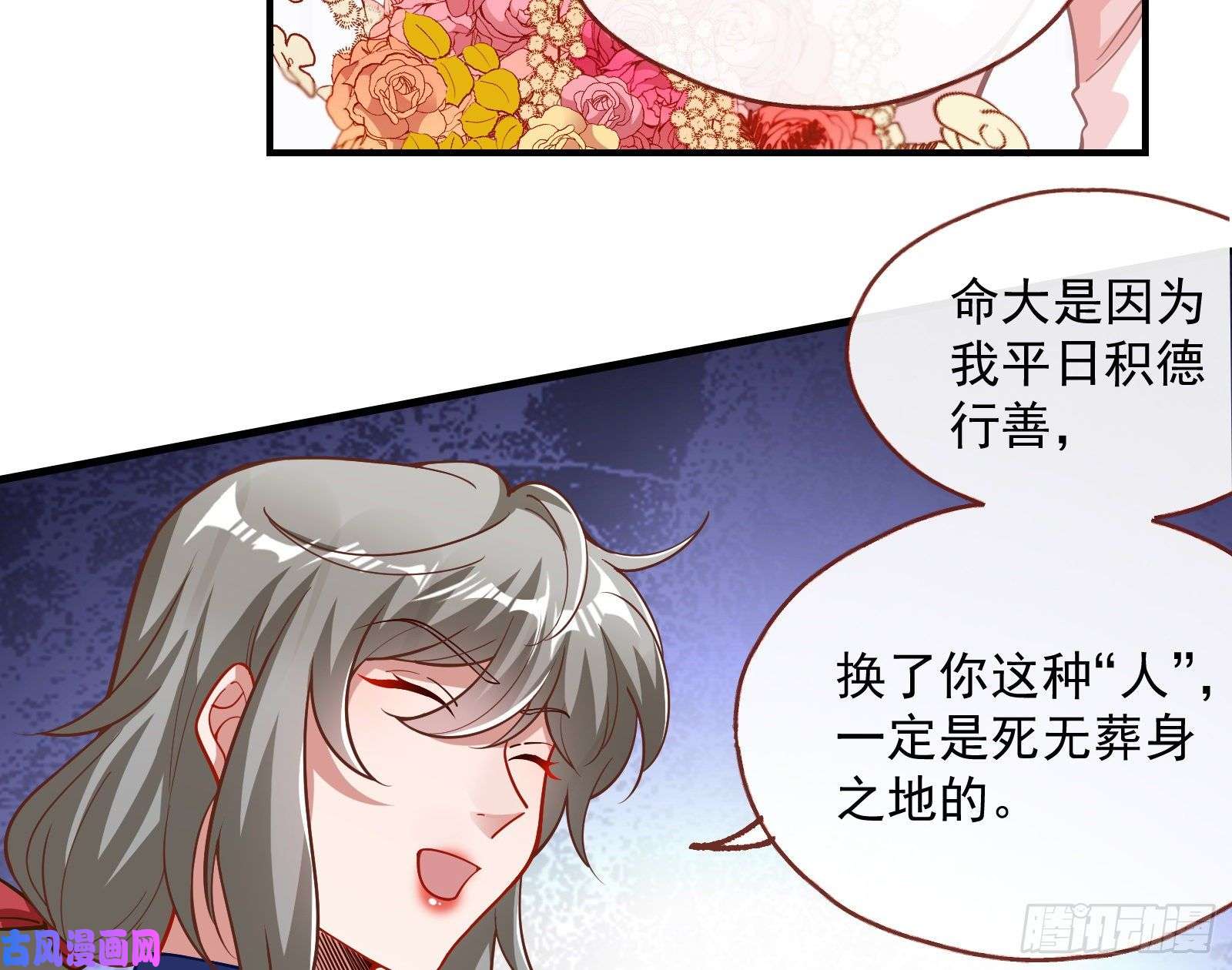 万渣朝凰新婚快乐