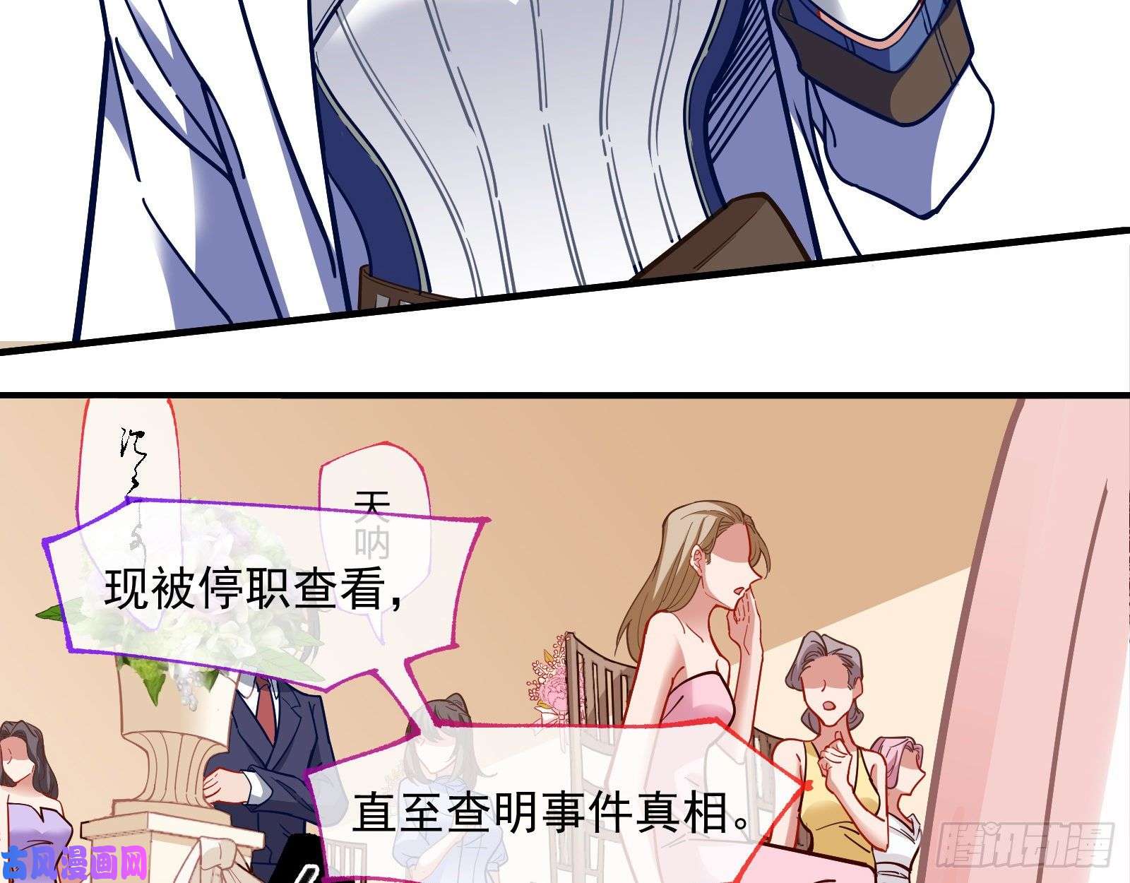 万渣朝凰新婚快乐