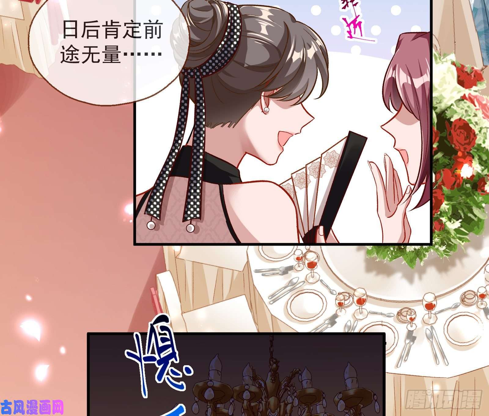 万渣朝凰新婚快乐