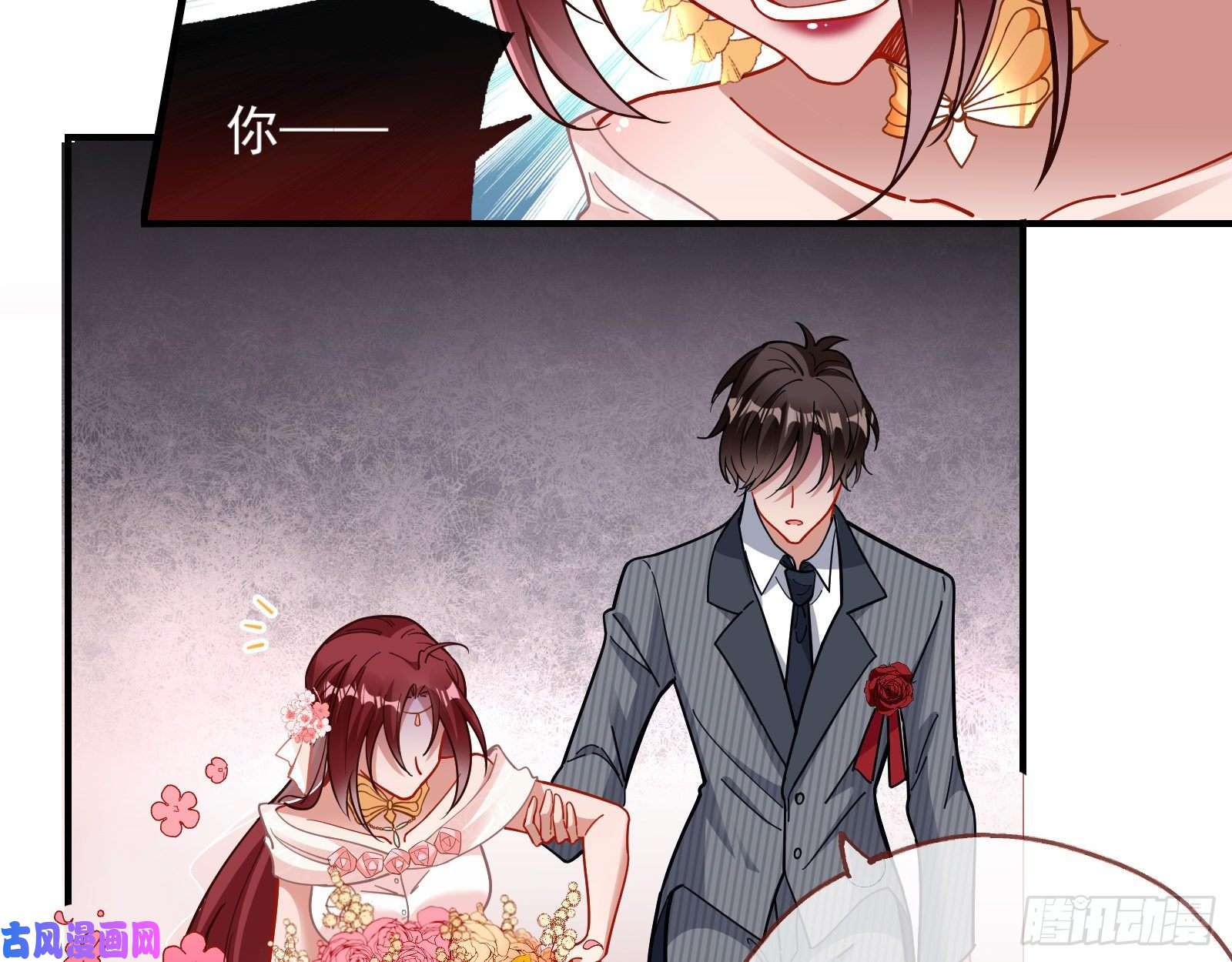 万渣朝凰新婚快乐