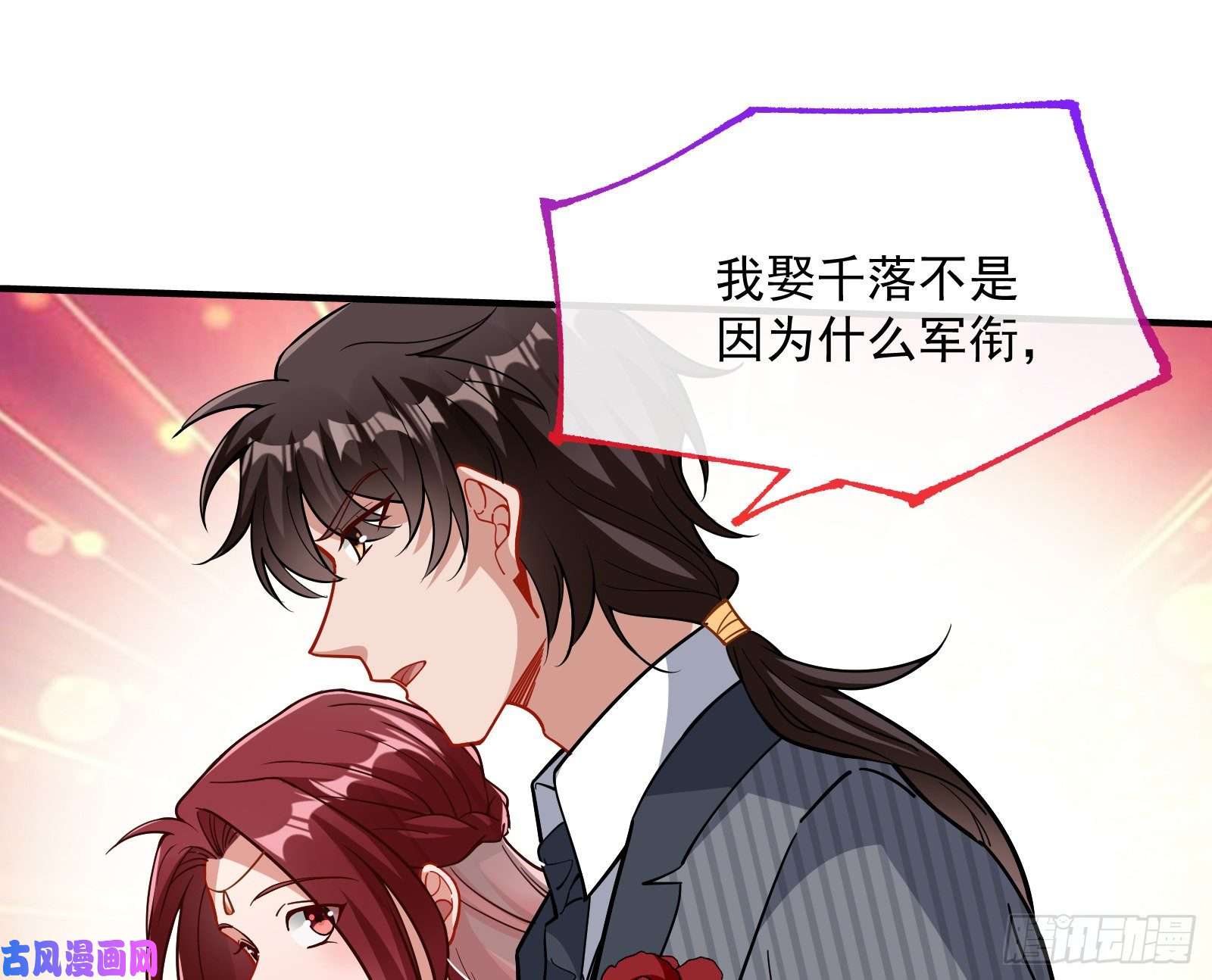 万渣朝凰新婚快乐