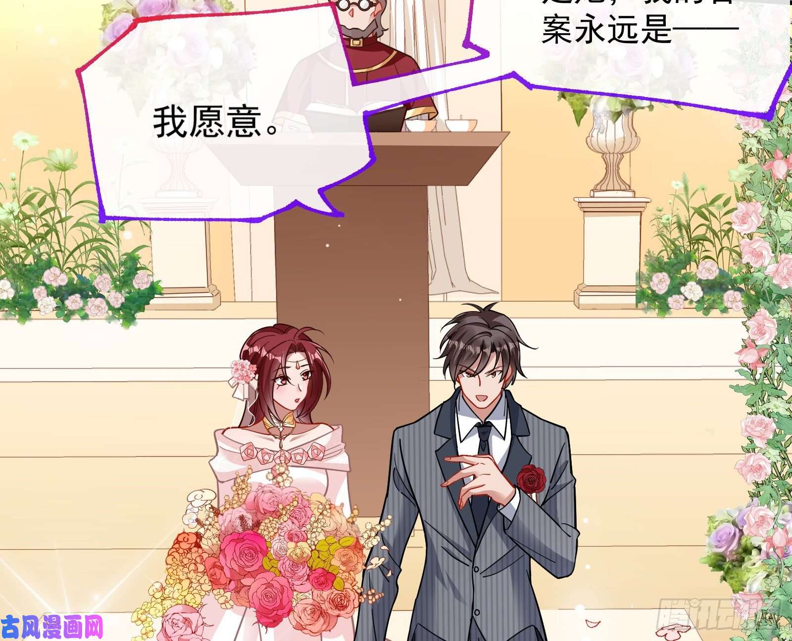 万渣朝凰新婚快乐