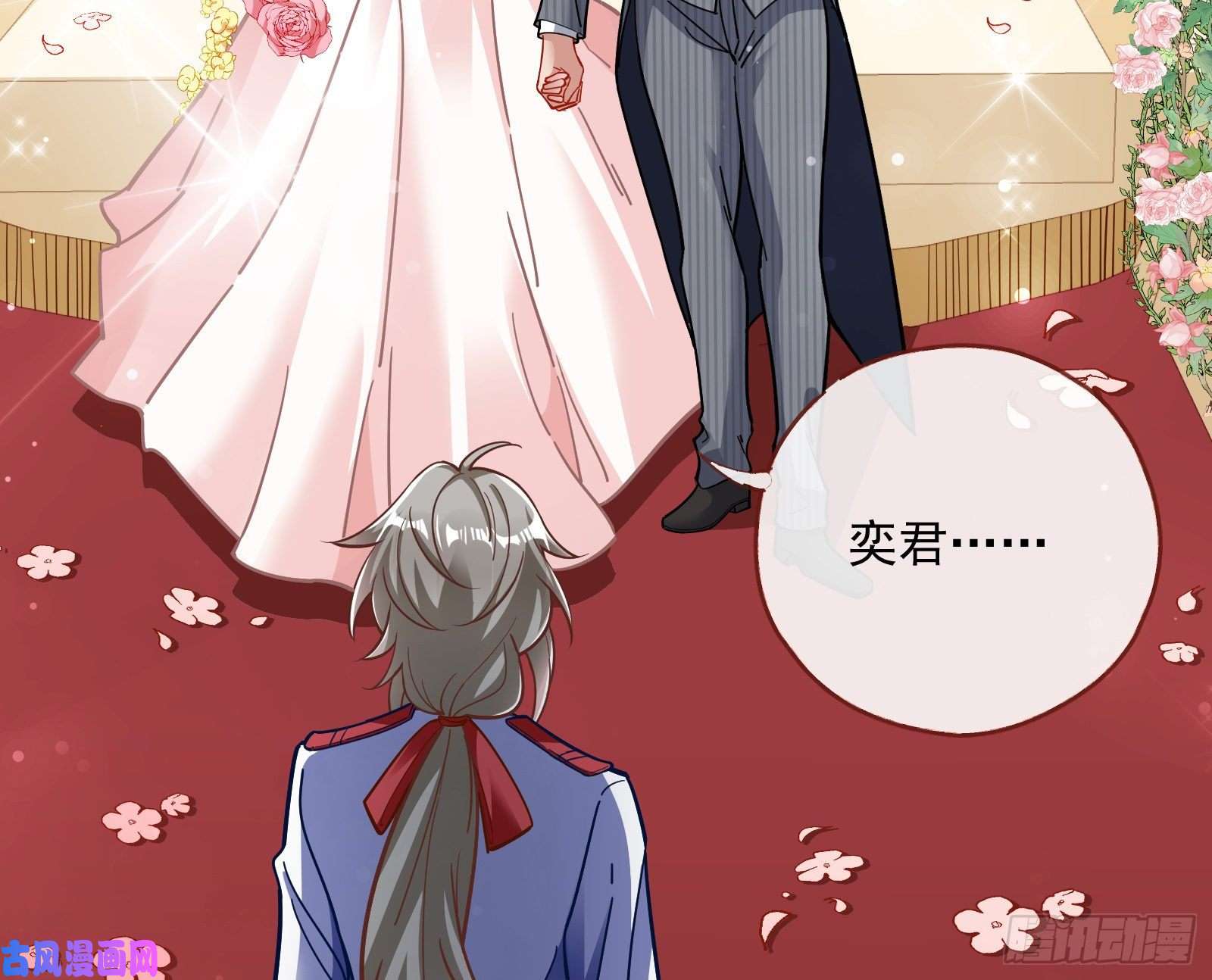 万渣朝凰新婚快乐