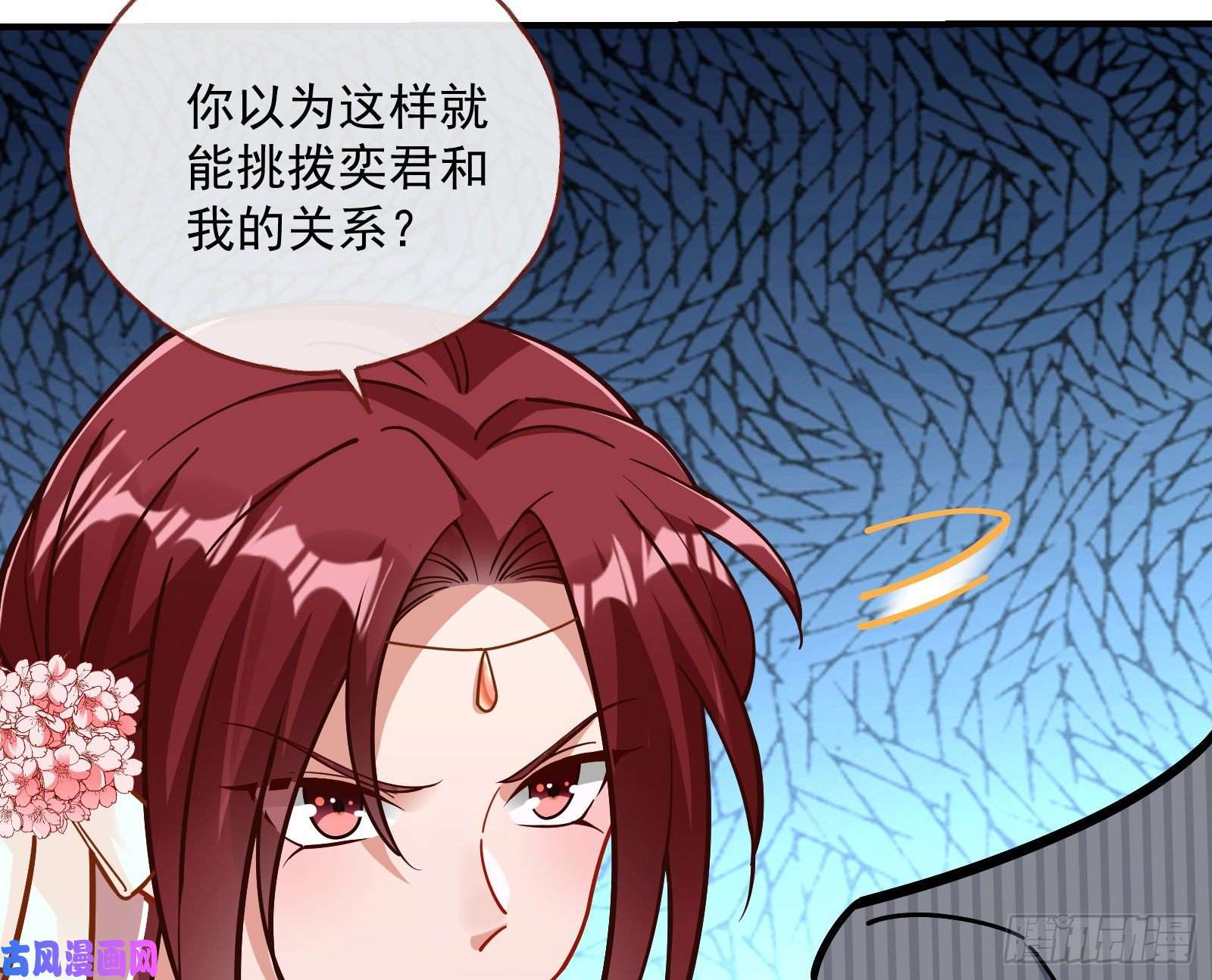 万渣朝凰新婚快乐