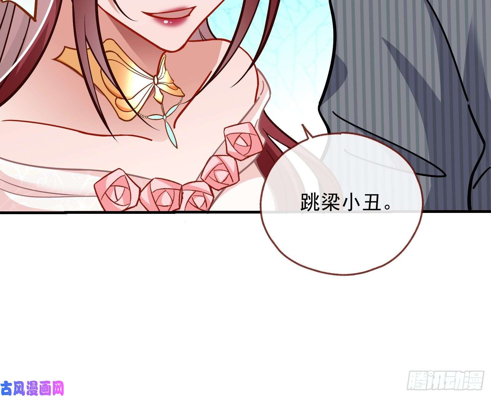 万渣朝凰新婚快乐