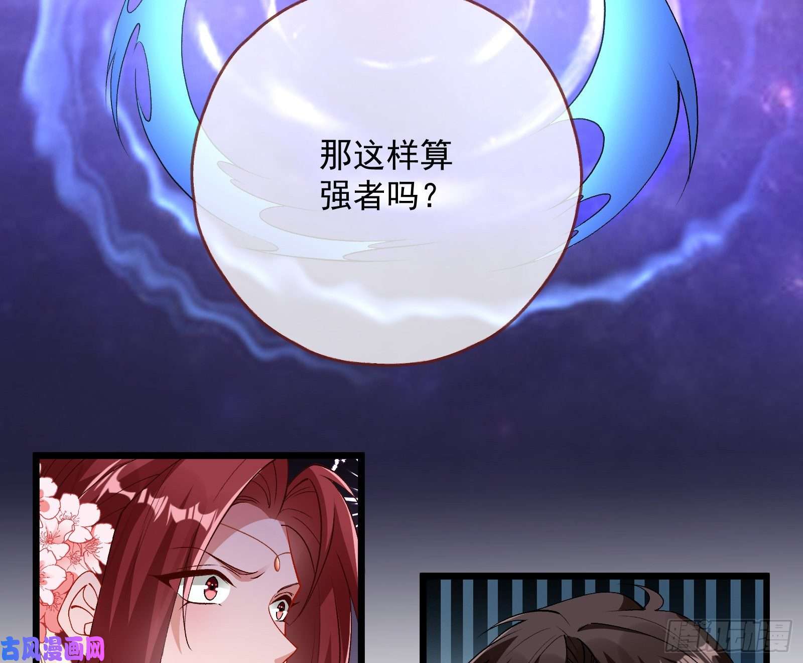 万渣朝凰新婚快乐