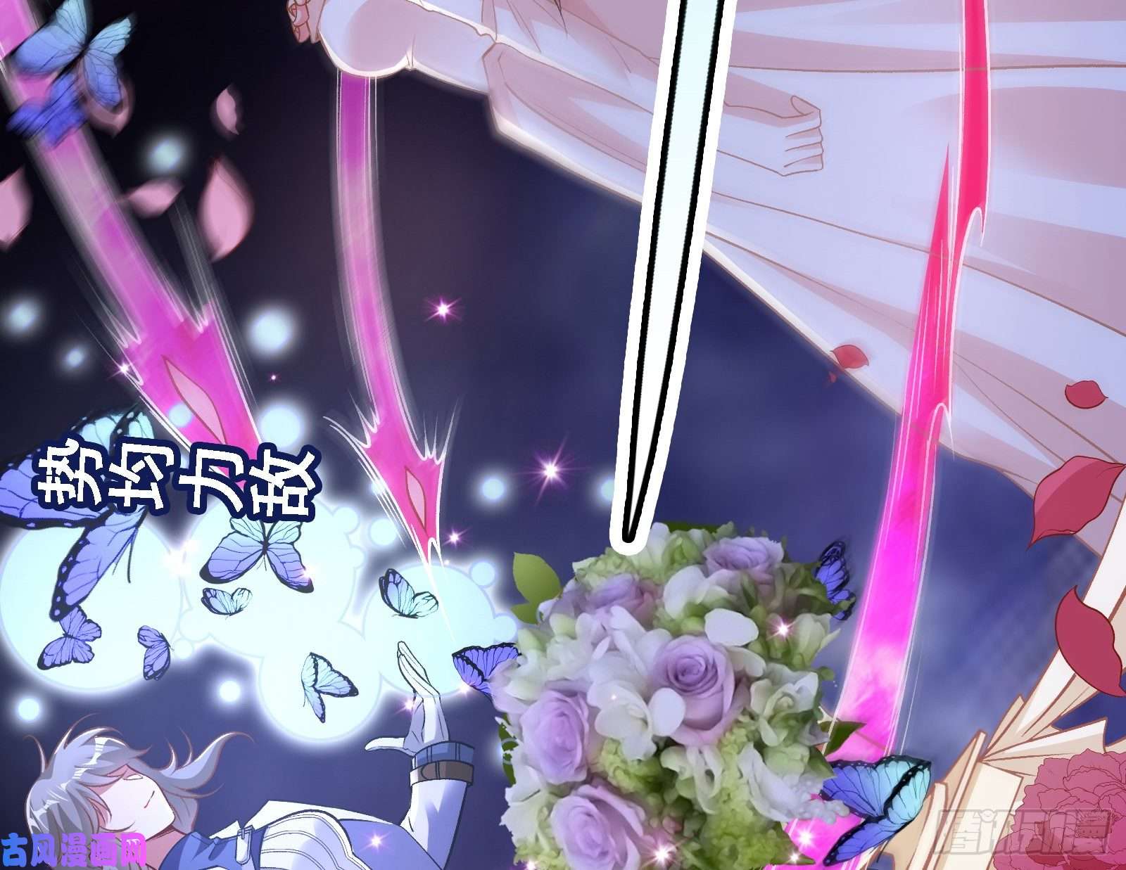 万渣朝凰新婚快乐