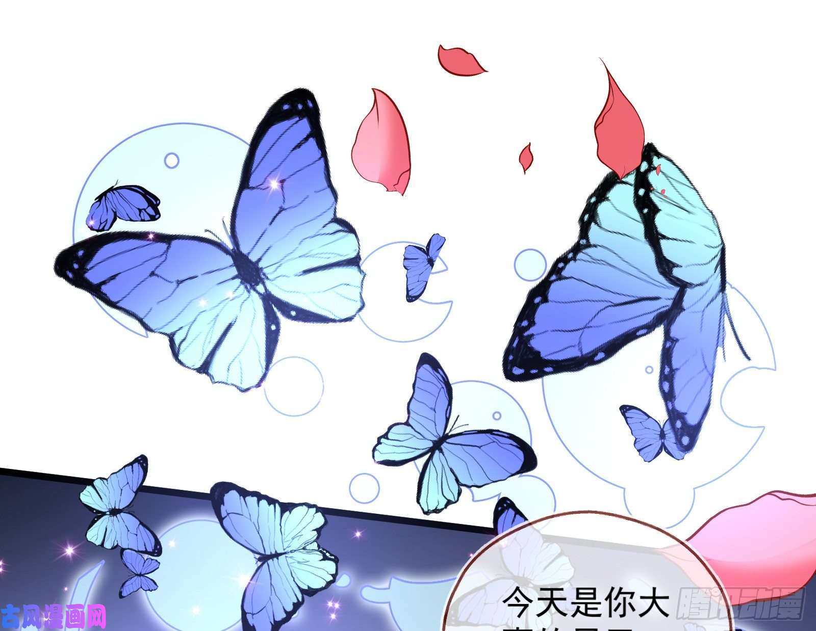 万渣朝凰新婚快乐