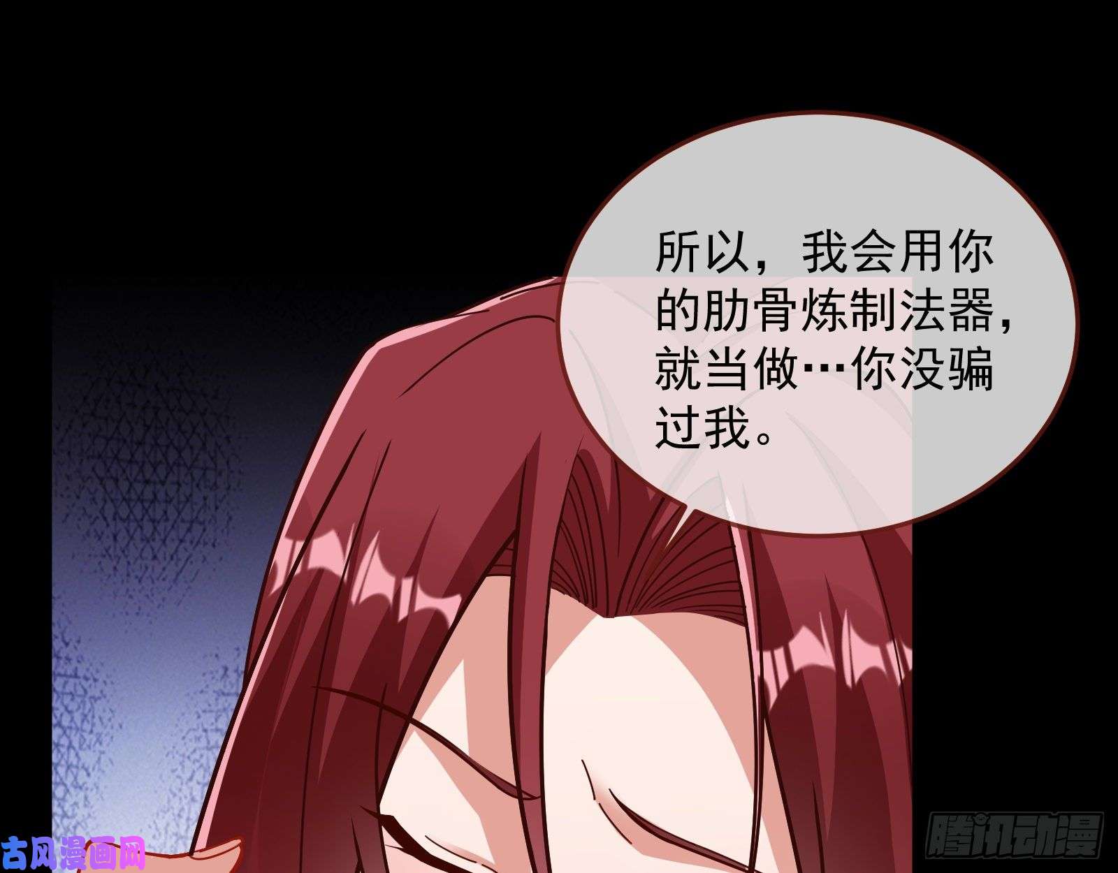 万渣朝凰灭门