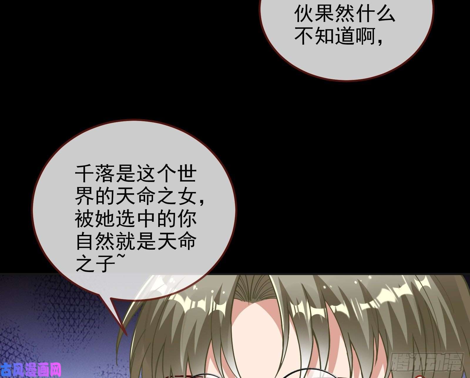 万渣朝凰灭门