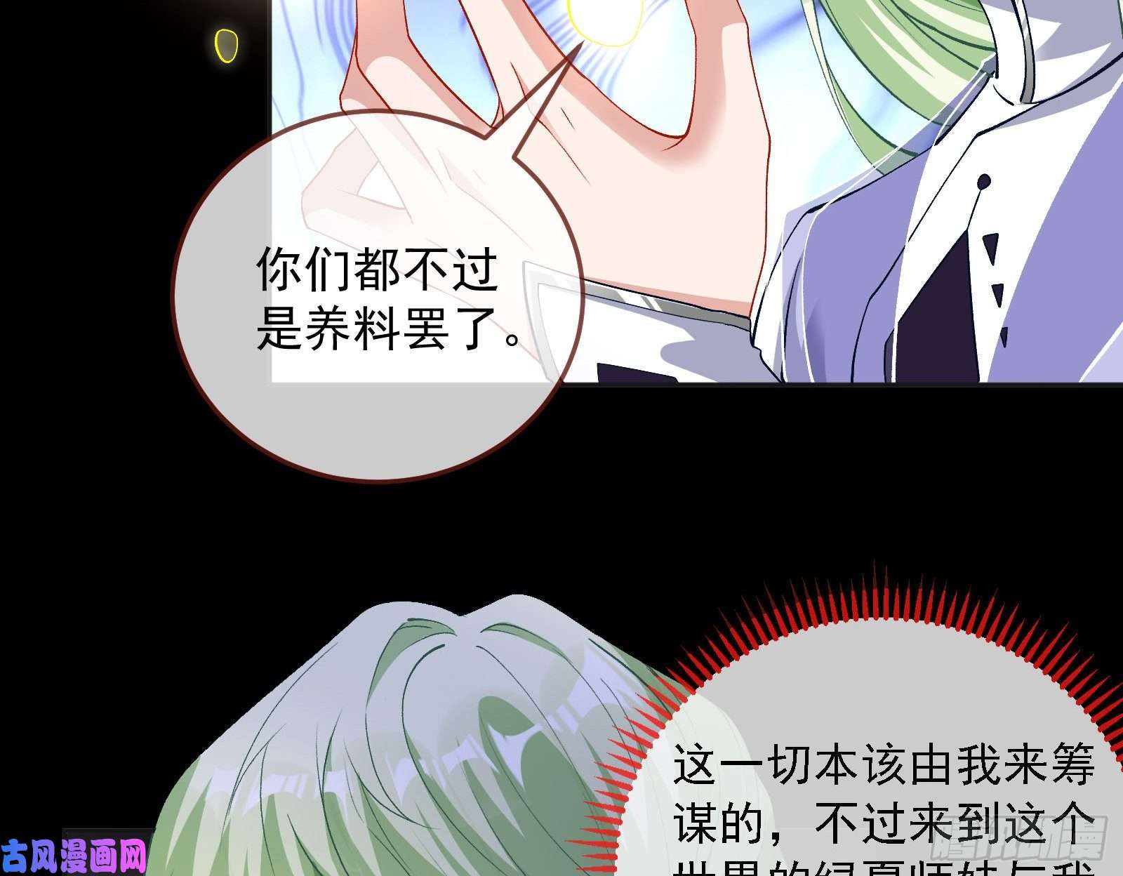 万渣朝凰灭门