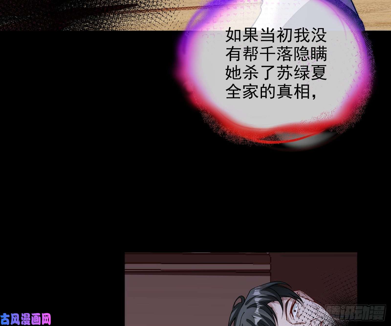 万渣朝凰灭门