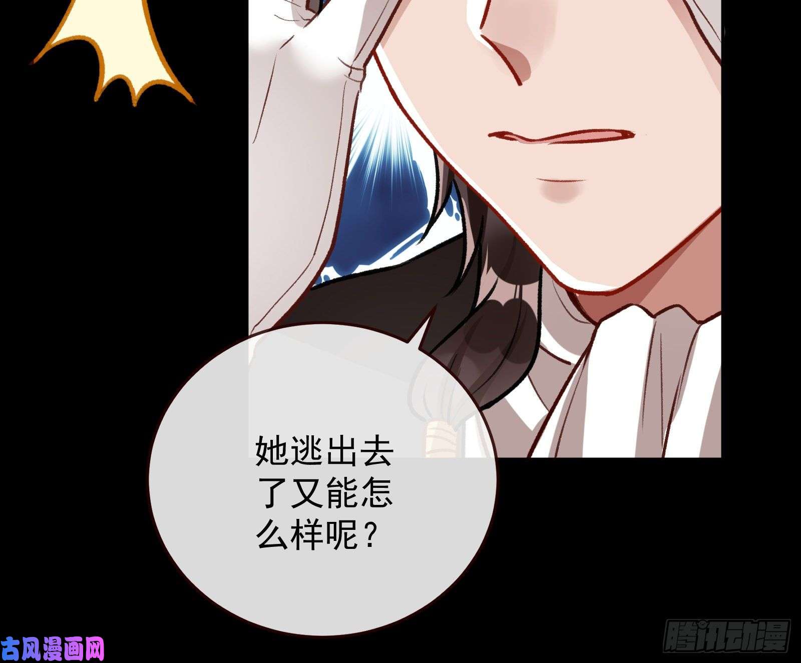 万渣朝凰灭门