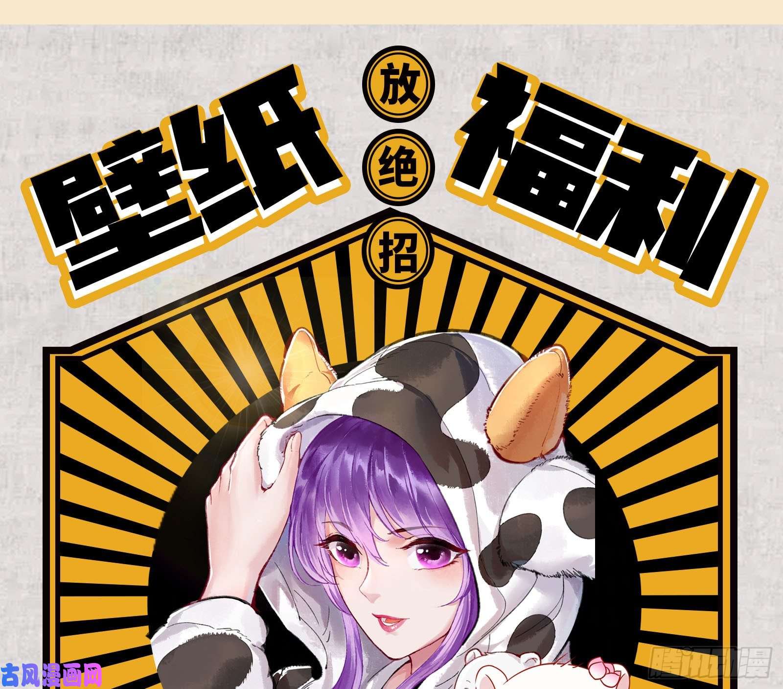 万渣朝凰灭门
