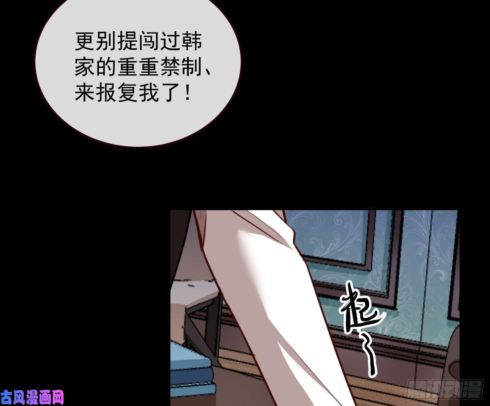 万渣朝凰灭门