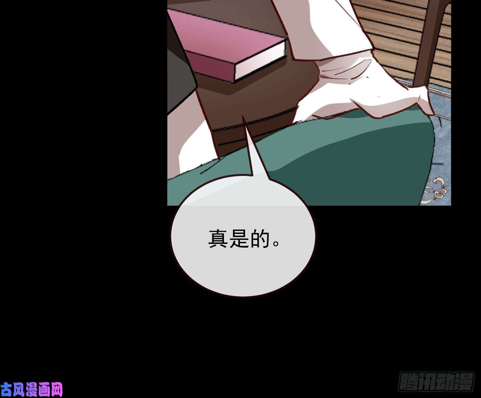 万渣朝凰灭门