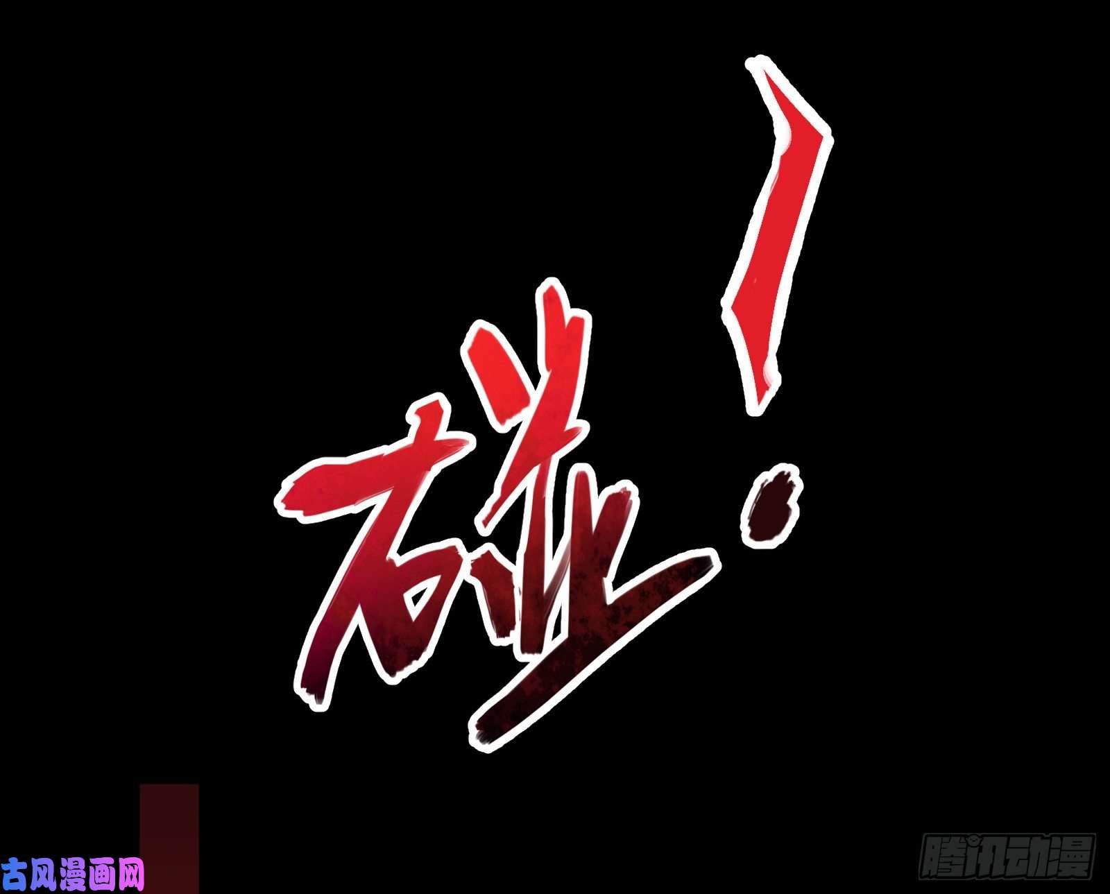 万渣朝凰灭门