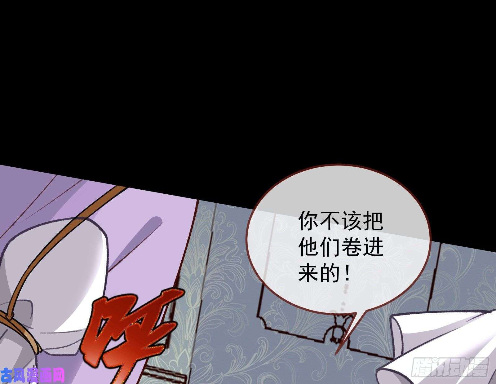 万渣朝凰灭门
