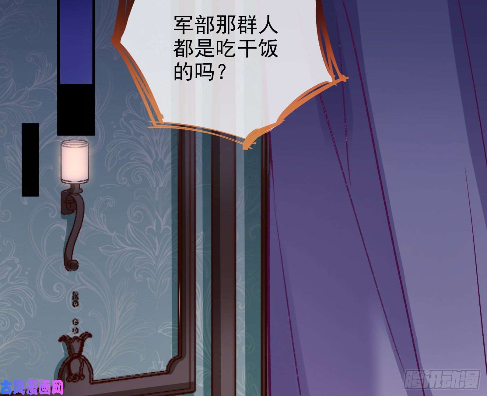 万渣朝凰灭门