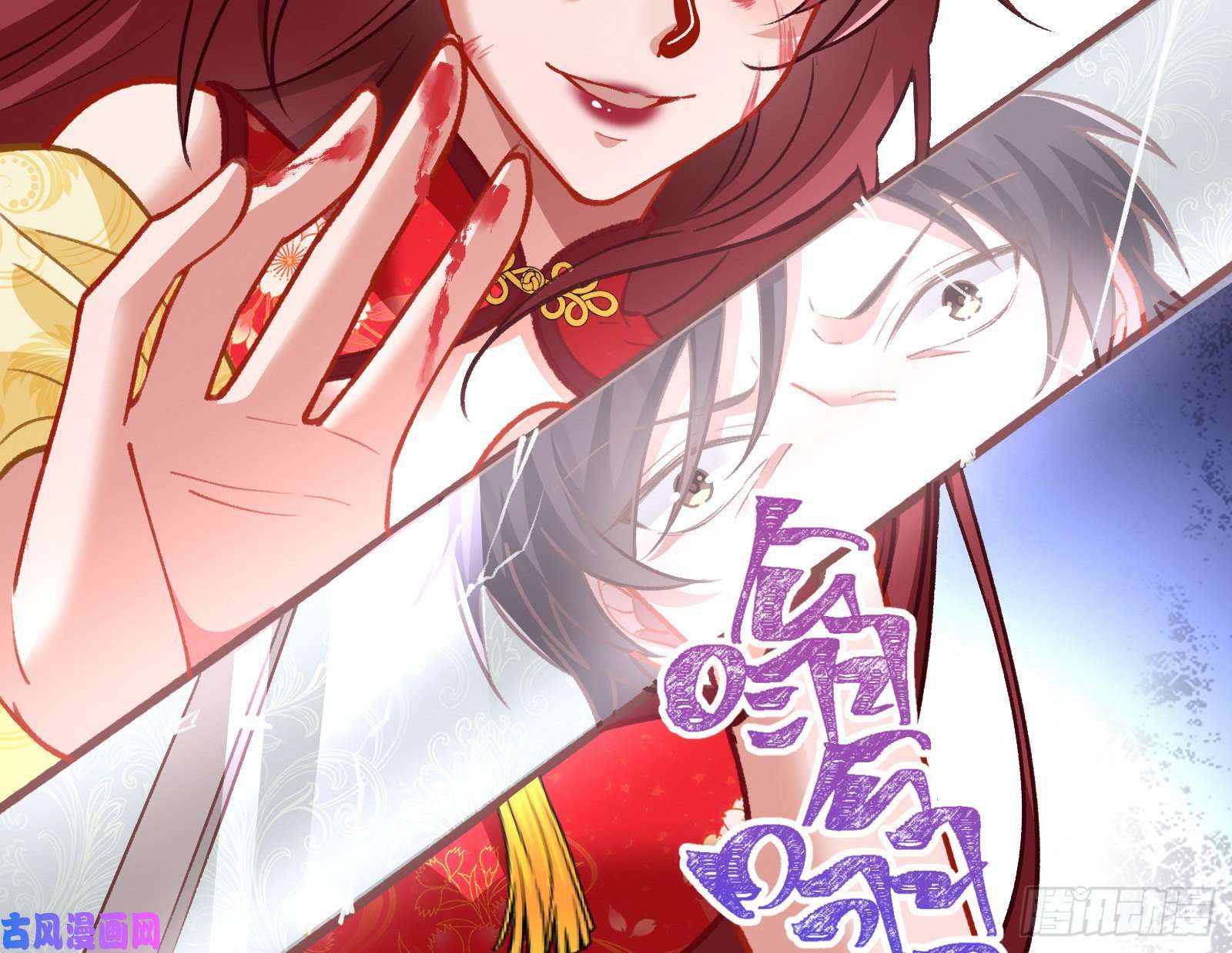 万渣朝凰灭门