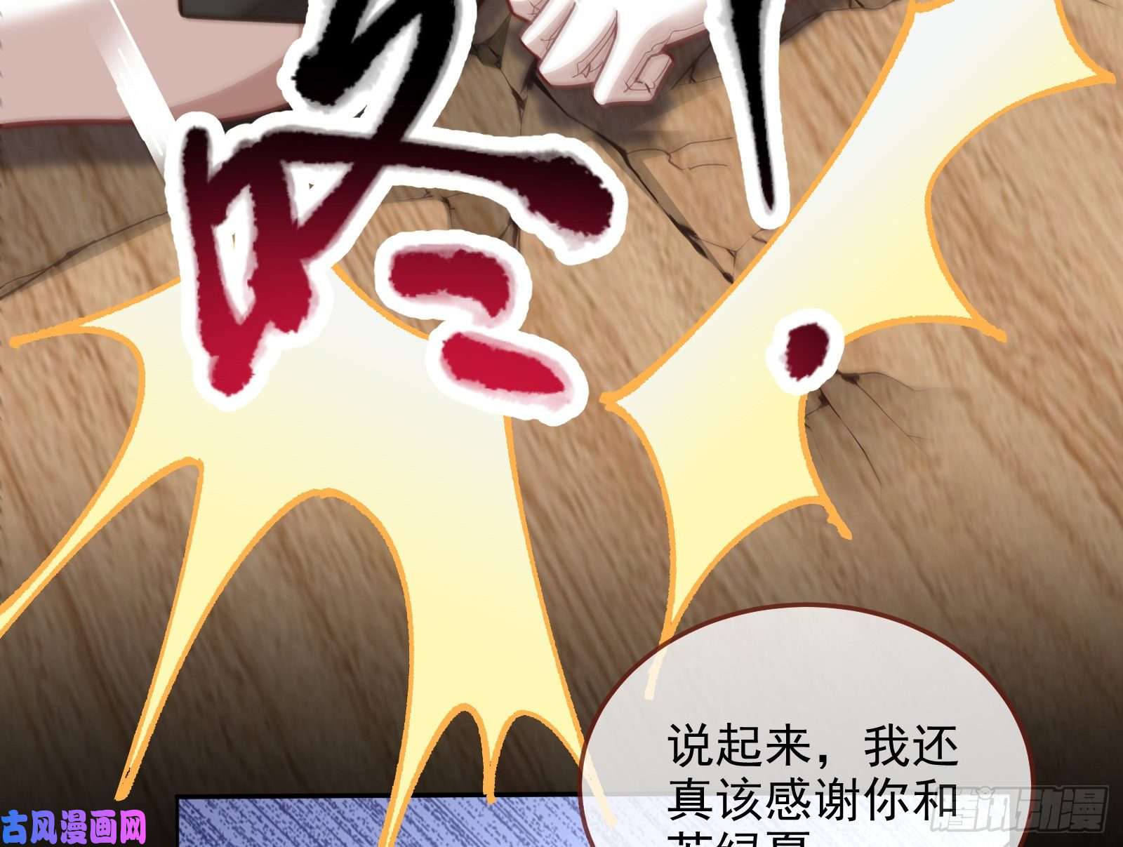万渣朝凰灭门