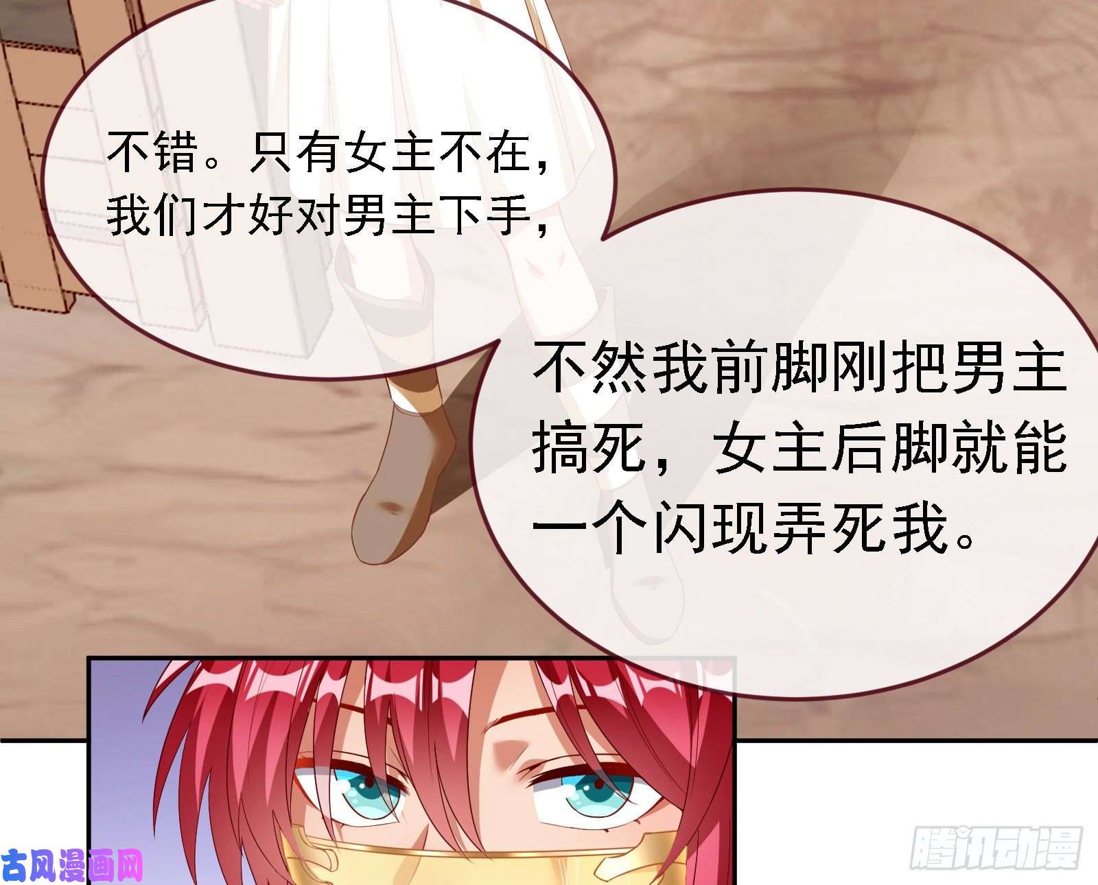 万渣朝凰绿夏的阴谋