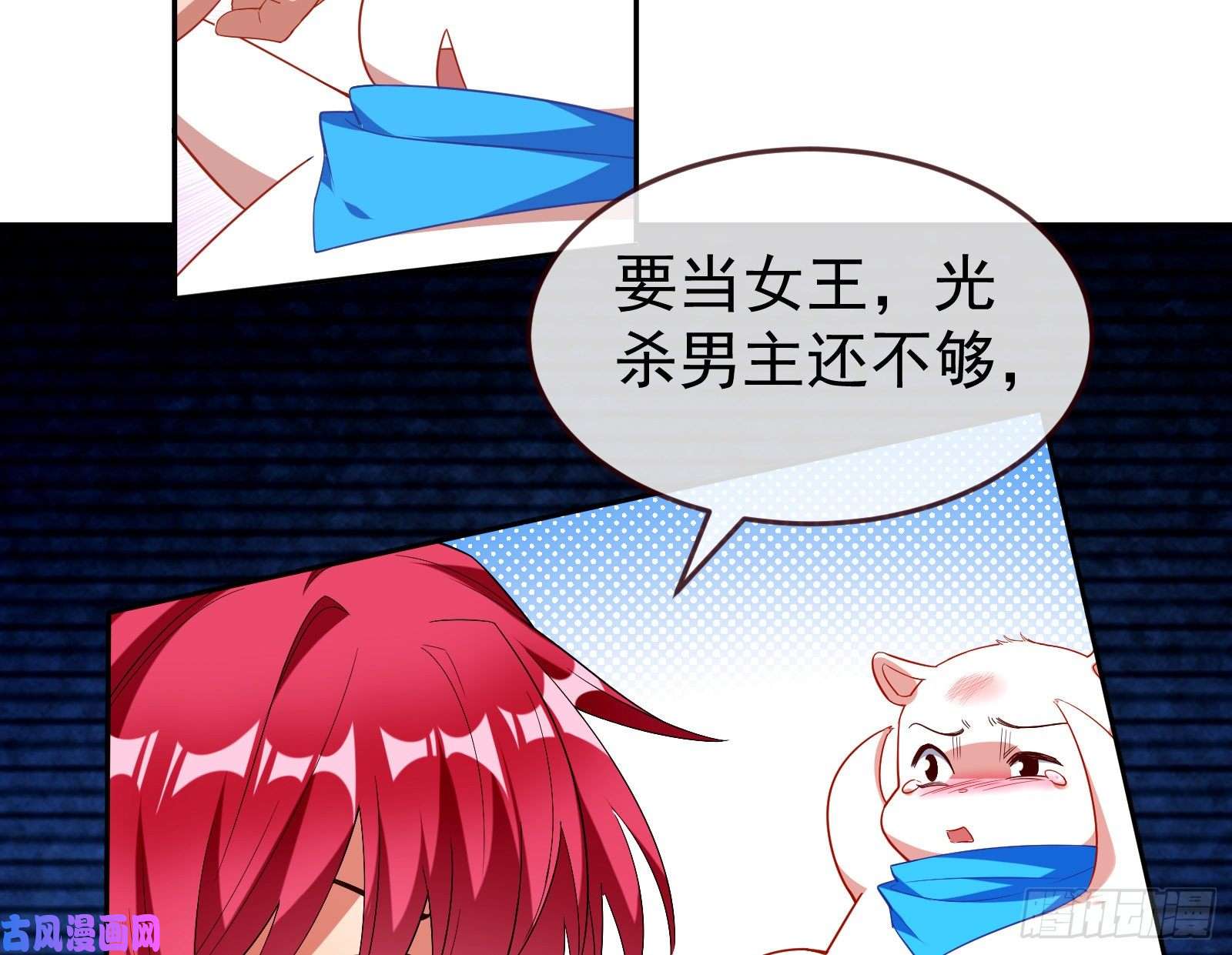 万渣朝凰绿夏的阴谋