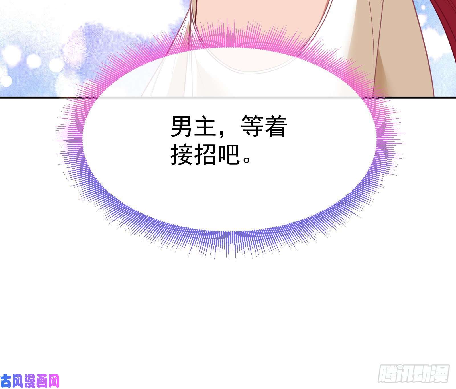 万渣朝凰绿夏的阴谋