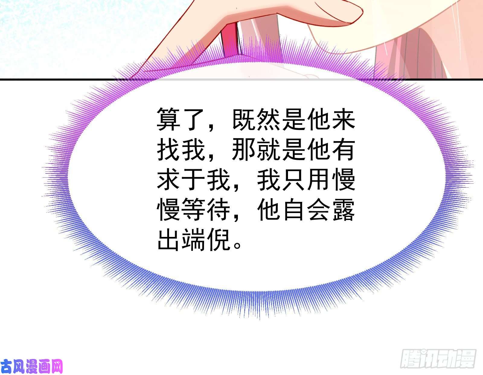 万渣朝凰绿夏的阴谋