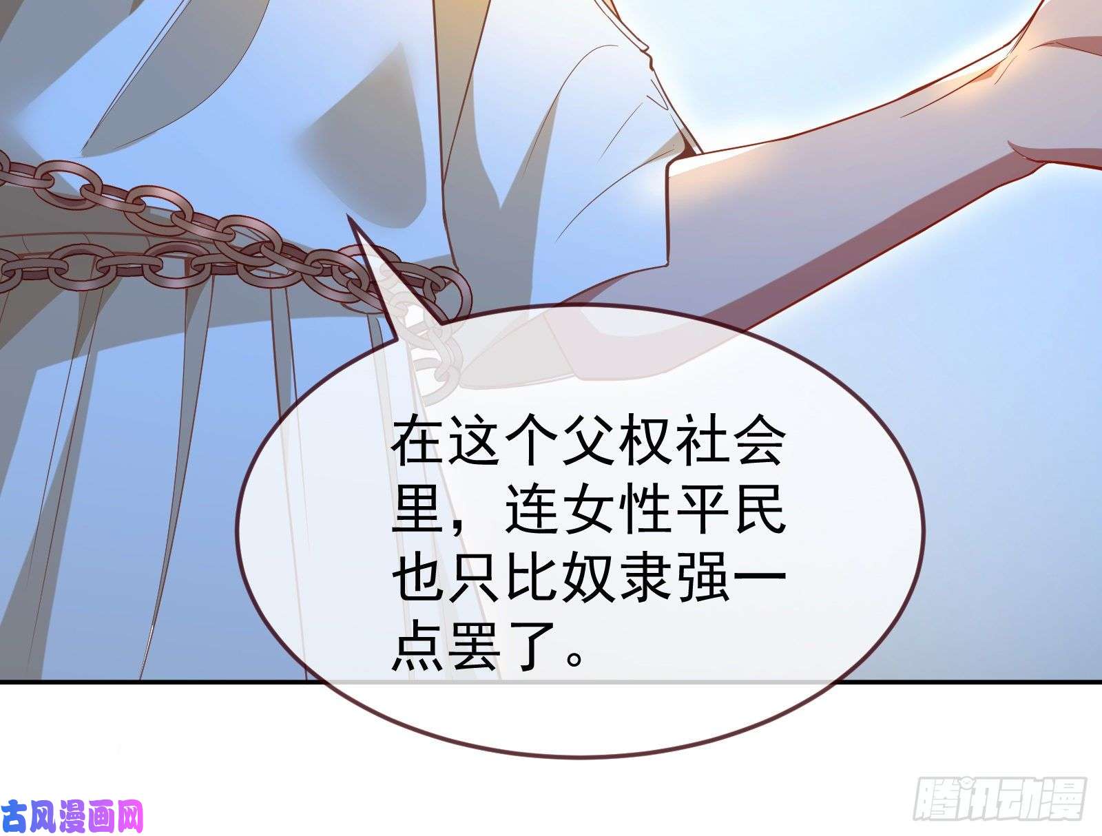 万渣朝凰绿夏的阴谋