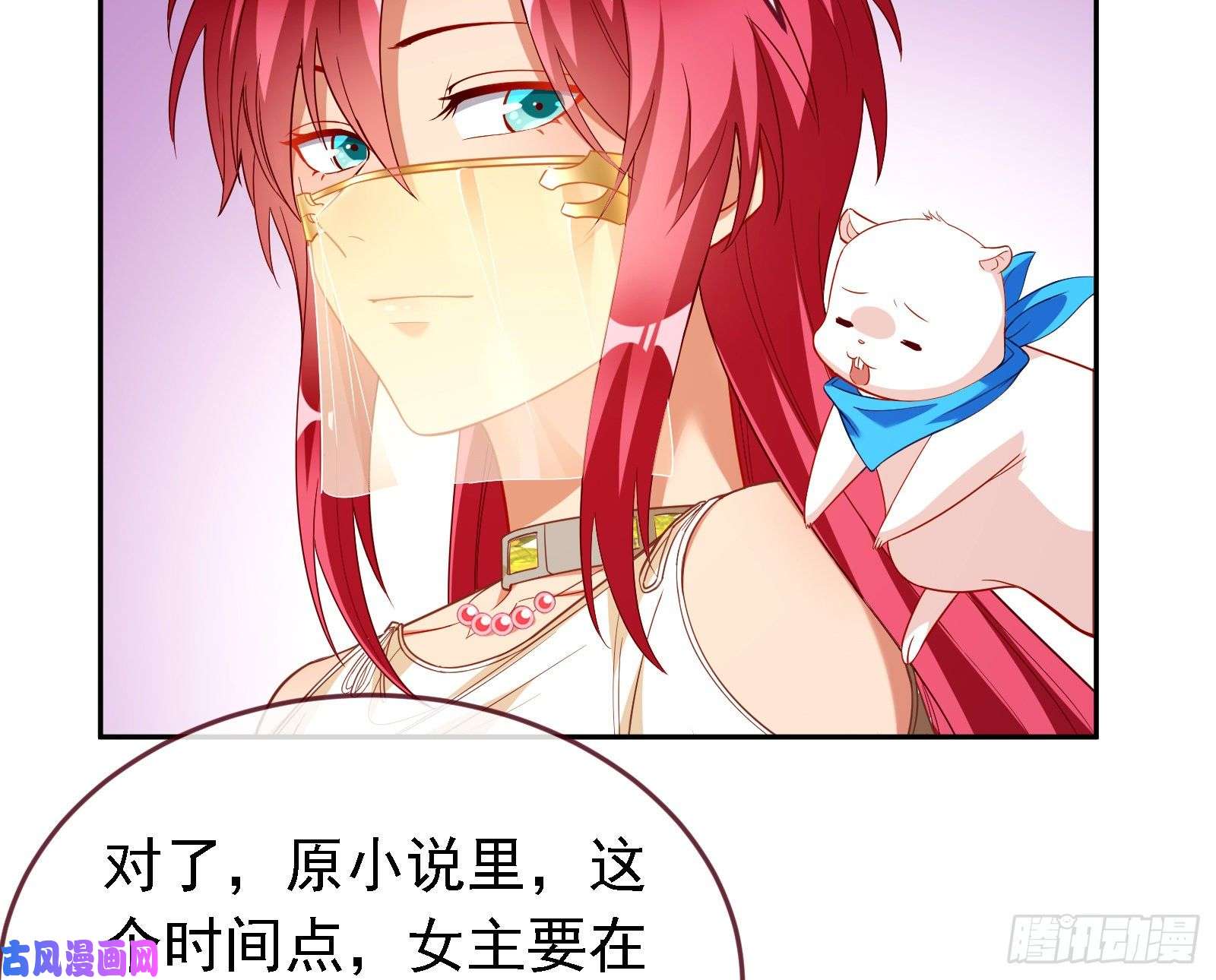 万渣朝凰绿夏的阴谋