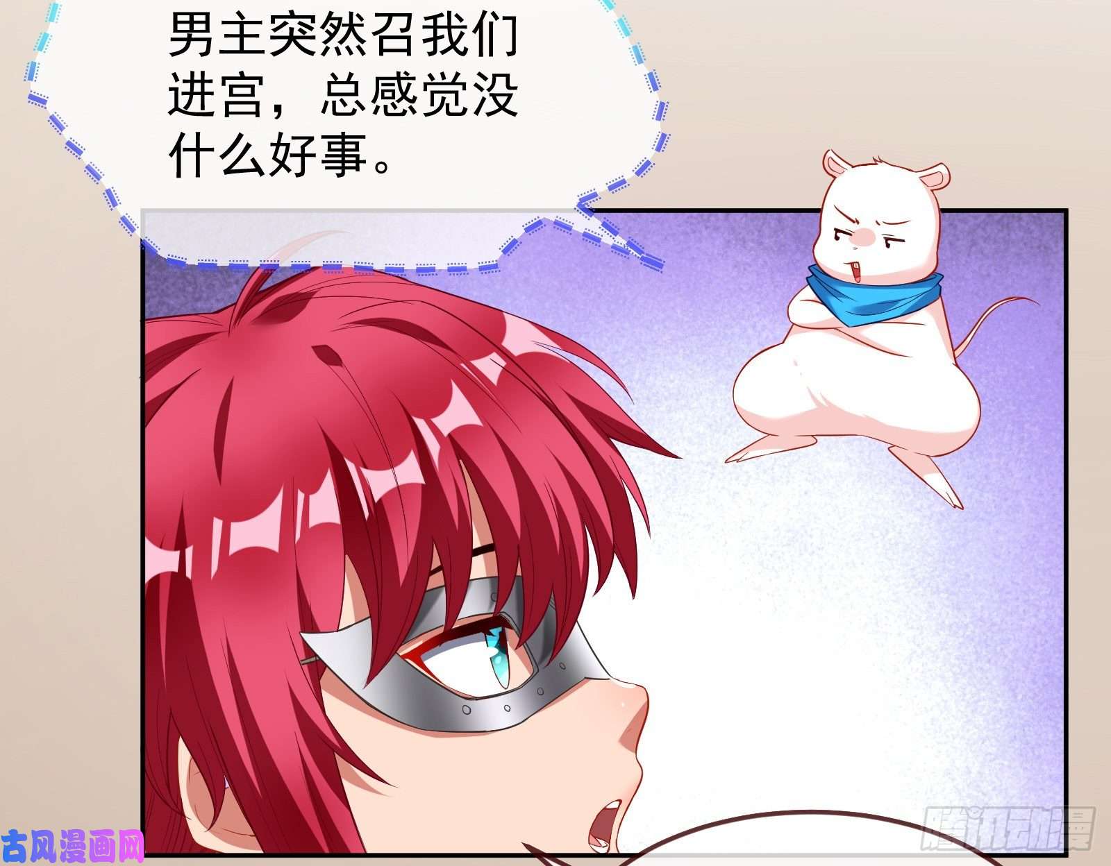 万渣朝凰国王要搞事