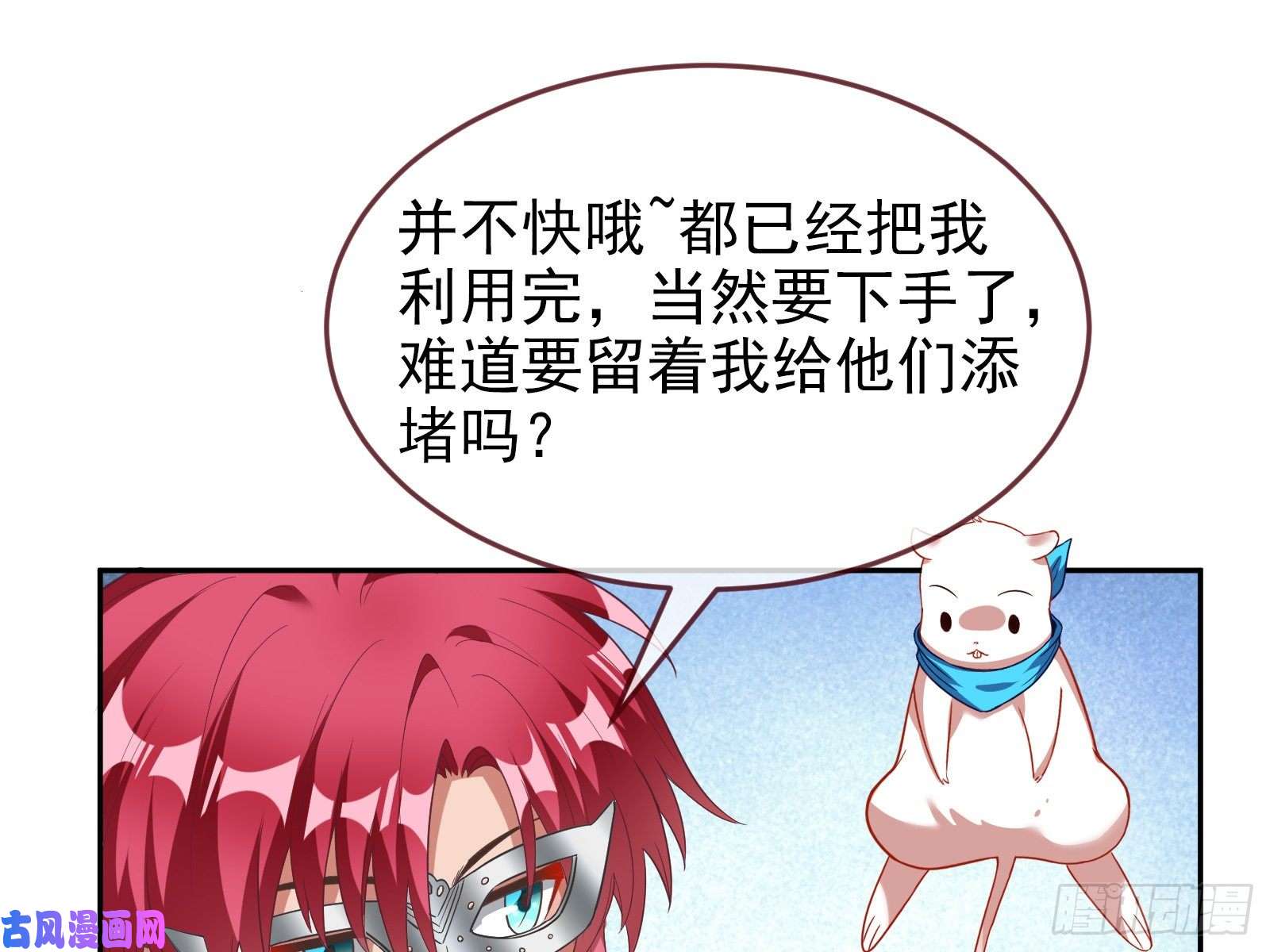 万渣朝凰国王要搞事